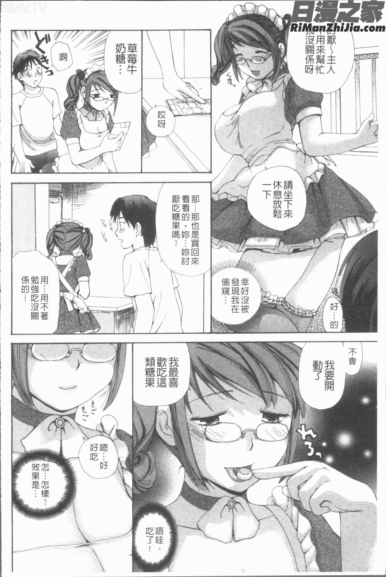 白濁母漫画 免费阅读 整部漫画 195.jpg