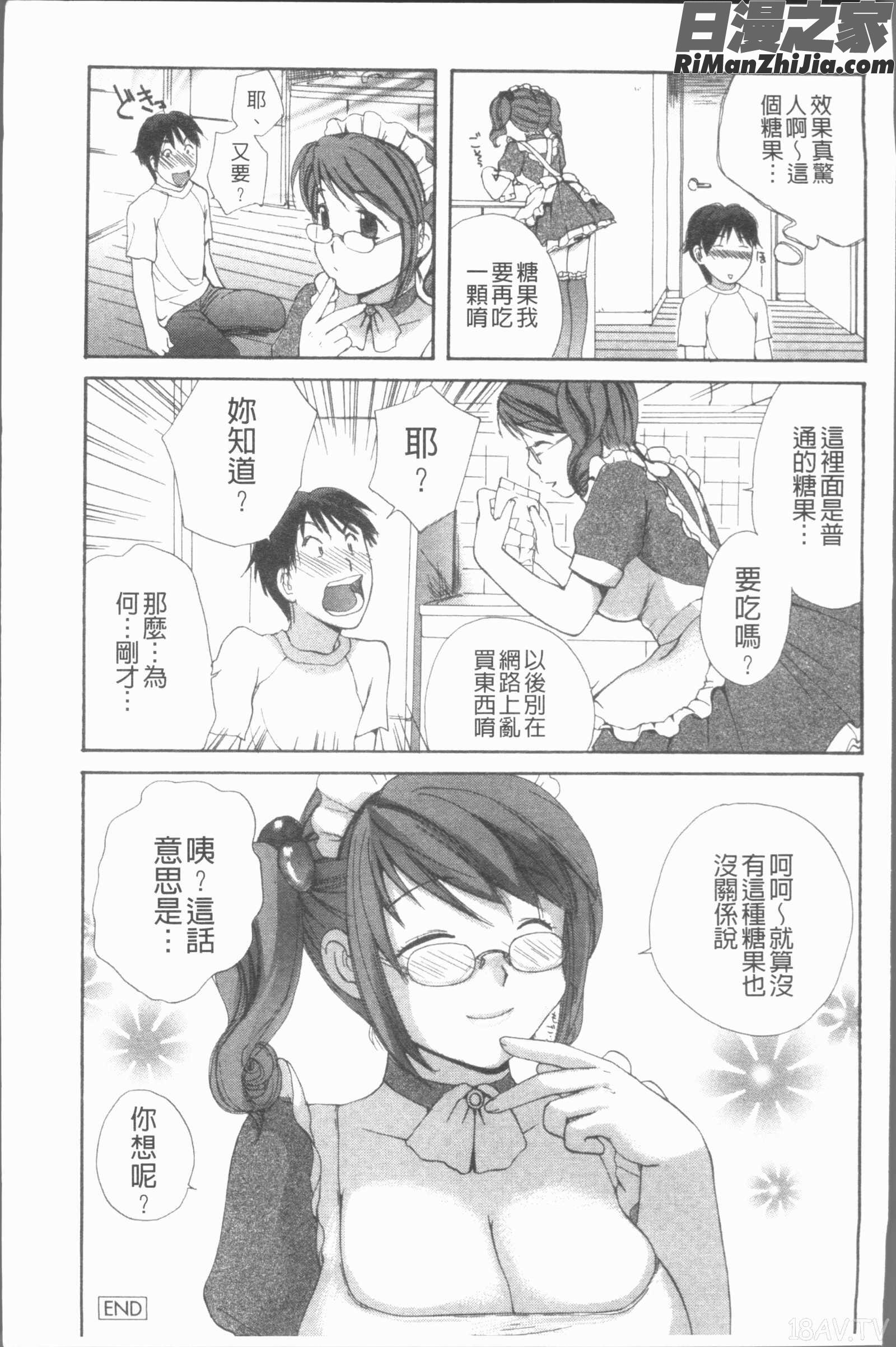 白濁母漫画 免费阅读 整部漫画 208.jpg