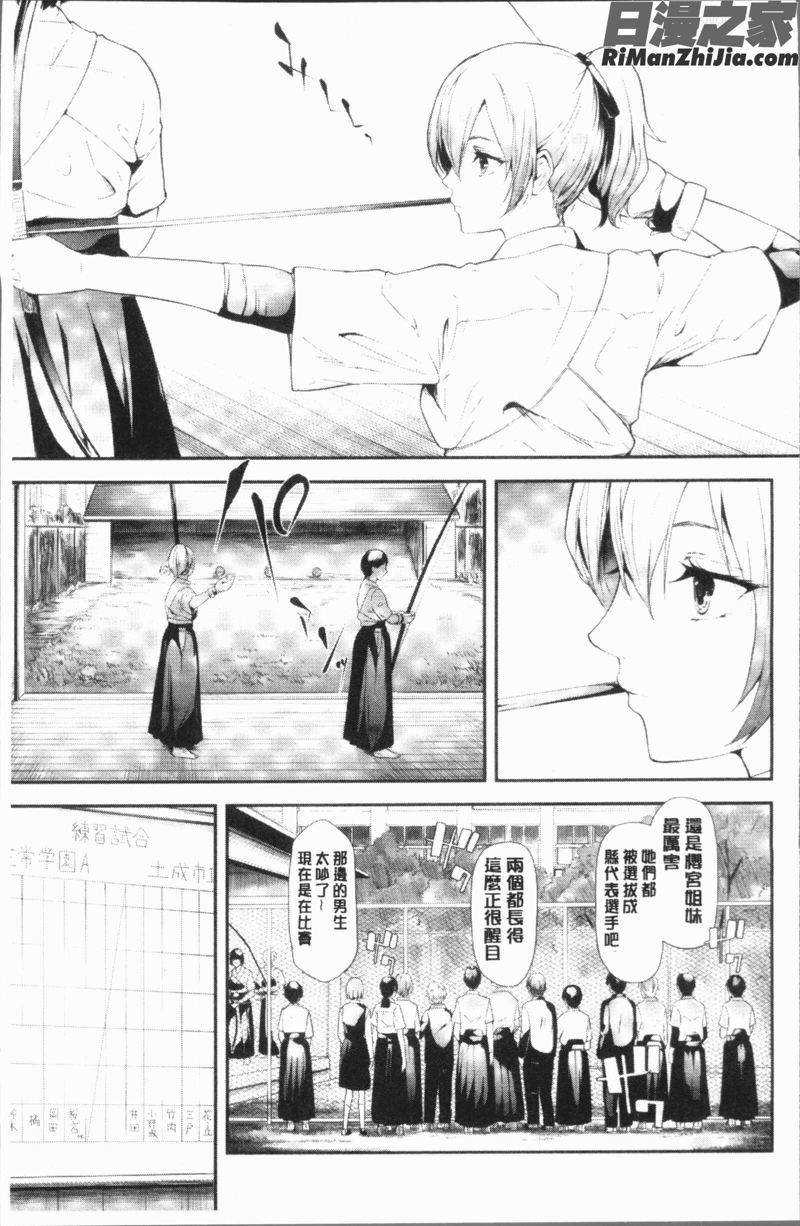 桜宮ネトラレ記(櫻宮姊妹的寢取奪愛記錄)漫画 免费阅读 整部漫画 8.jpg