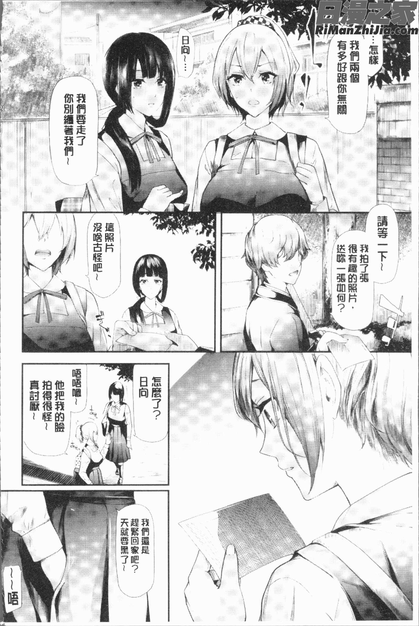 桜宮ネトラレ記(櫻宮姊妹的寢取奪愛記錄)漫画 免费阅读 整部漫画 13.jpg