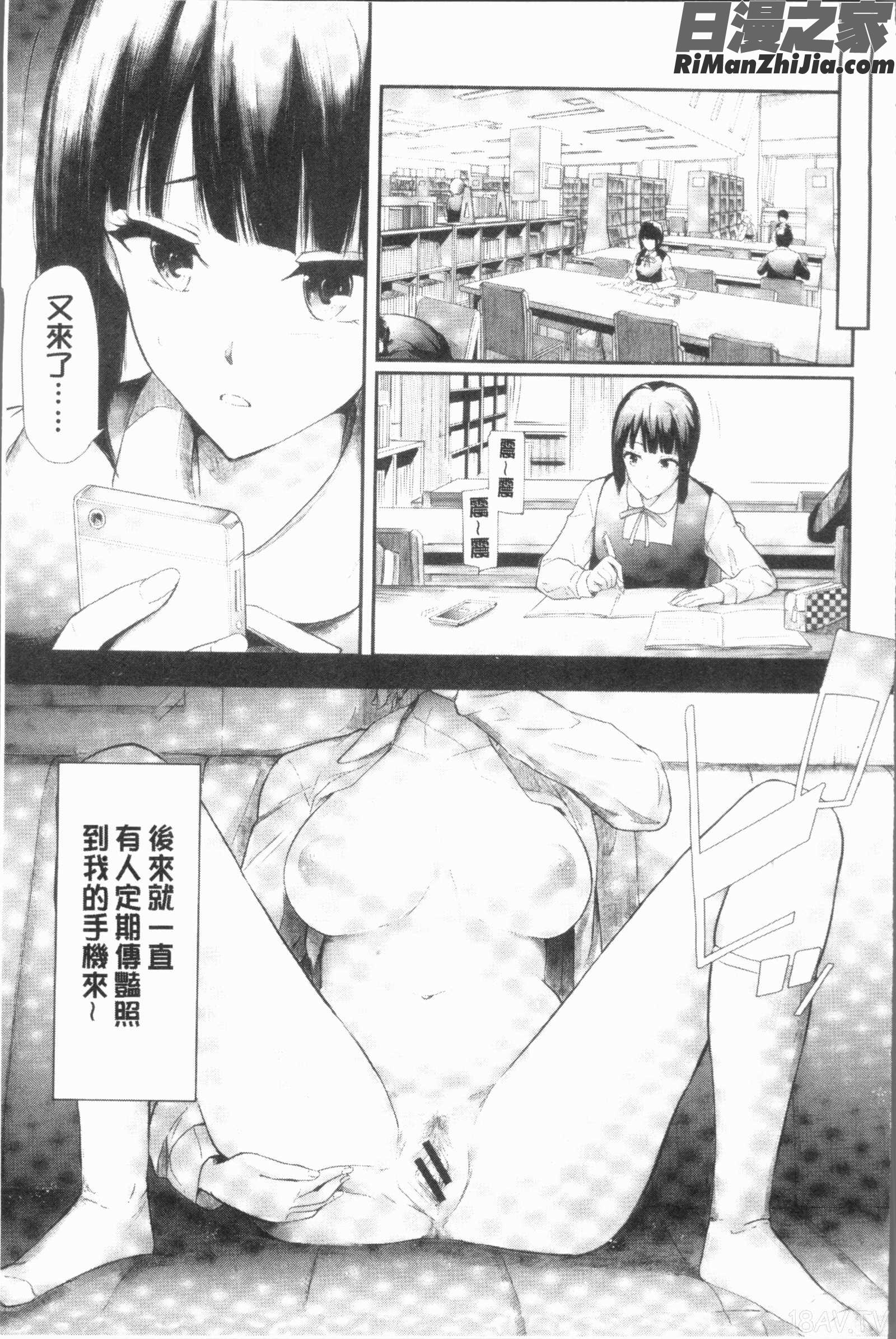 桜宮ネトラレ記(櫻宮姊妹的寢取奪愛記錄)漫画 免费阅读 整部漫画 20.jpg