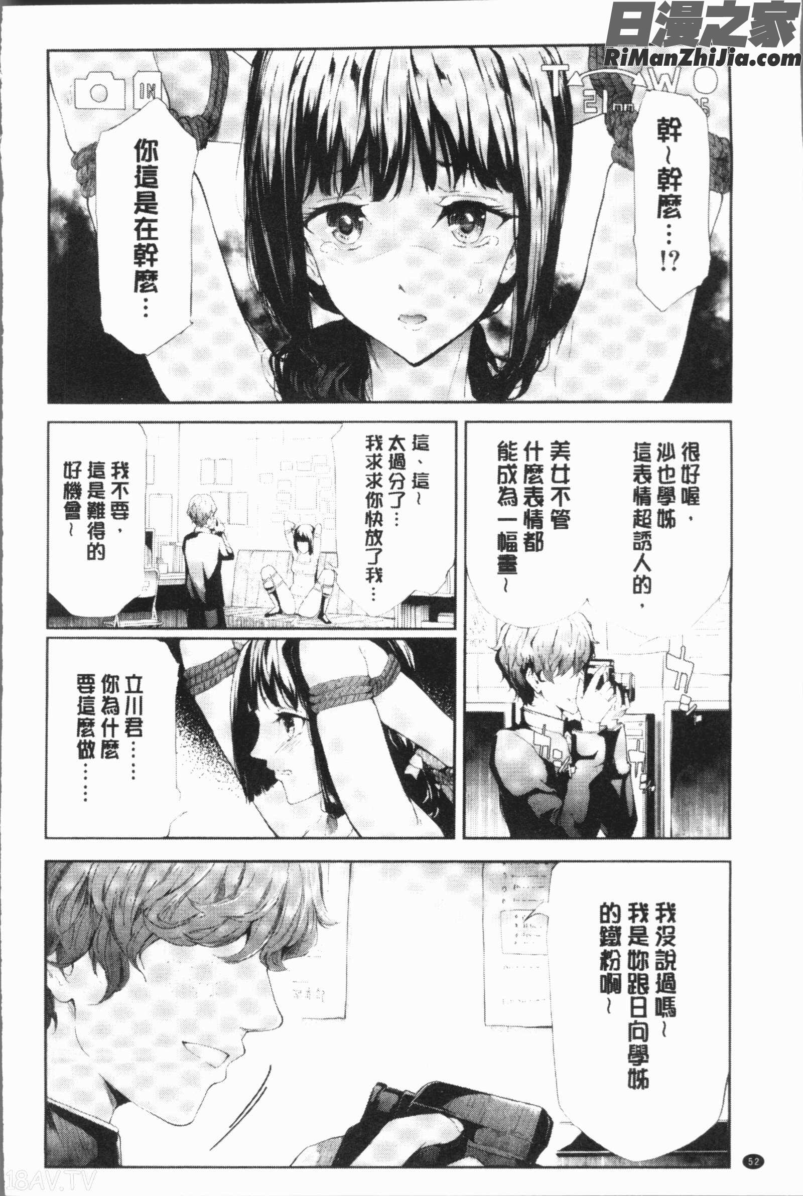 桜宮ネトラレ記(櫻宮姊妹的寢取奪愛記錄)漫画 免费阅读 整部漫画 55.jpg