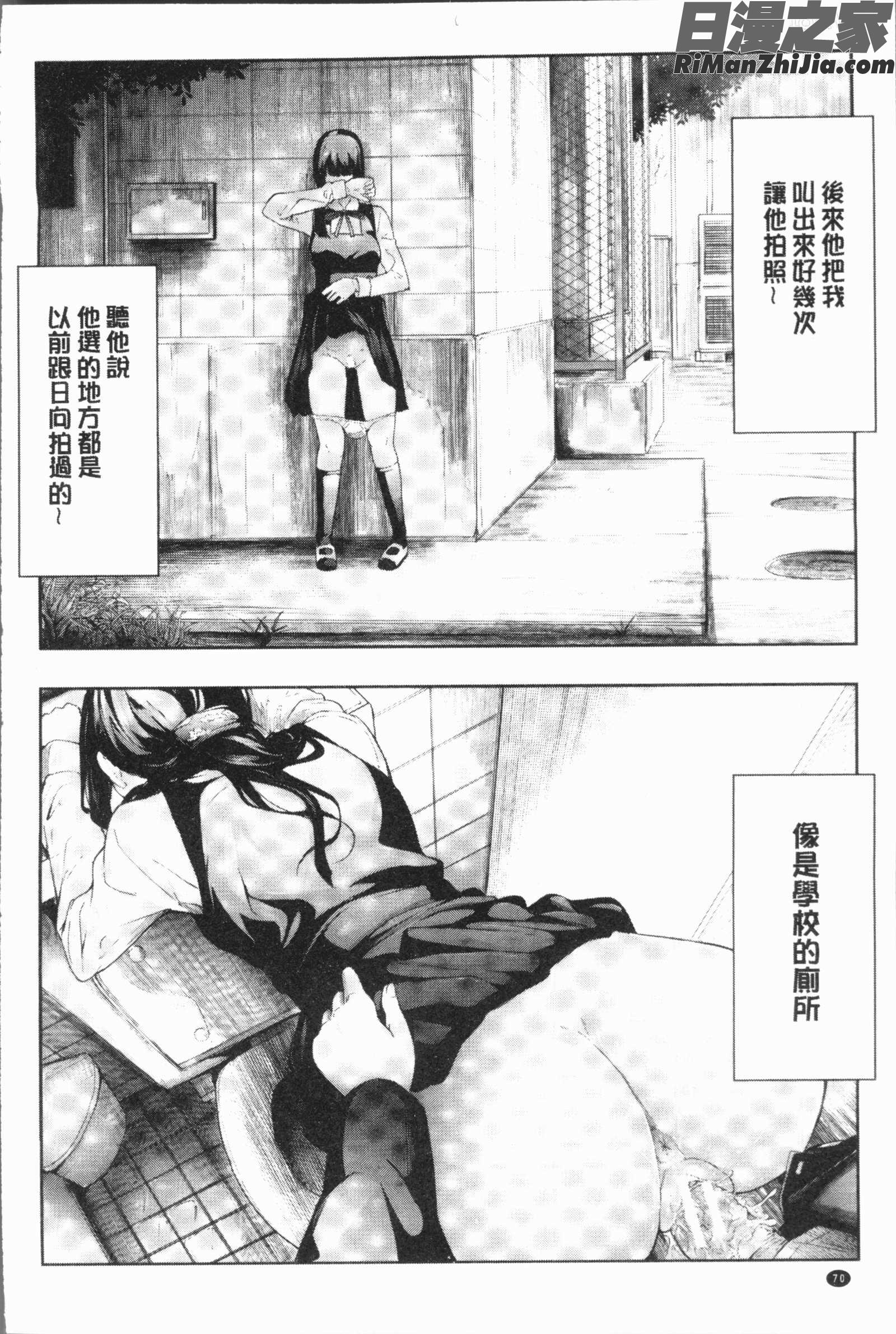 桜宮ネトラレ記(櫻宮姊妹的寢取奪愛記錄)漫画 免费阅读 整部漫画 73.jpg