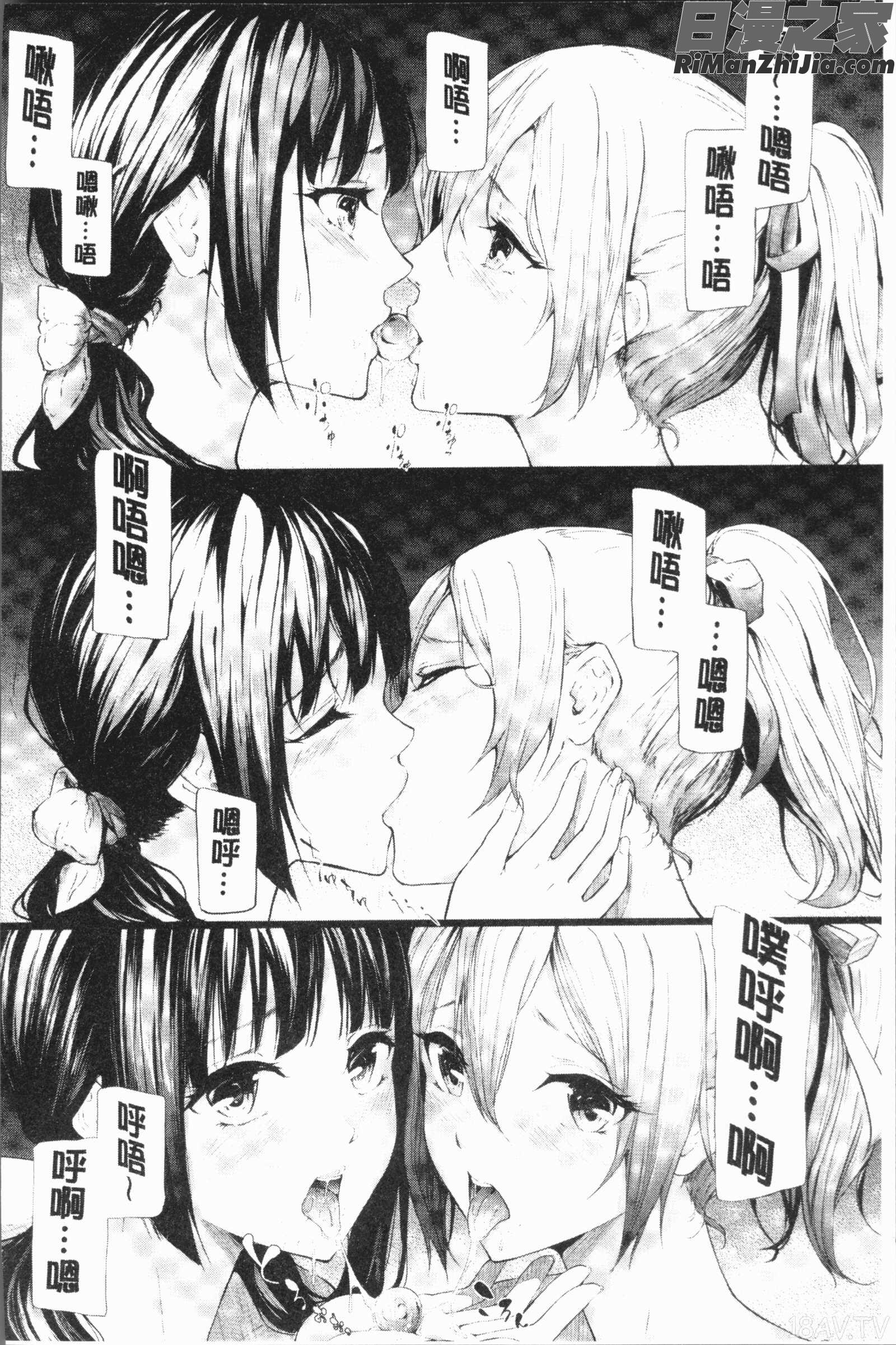 桜宮ネトラレ記(櫻宮姊妹的寢取奪愛記錄)漫画 免费阅读 整部漫画 97.jpg