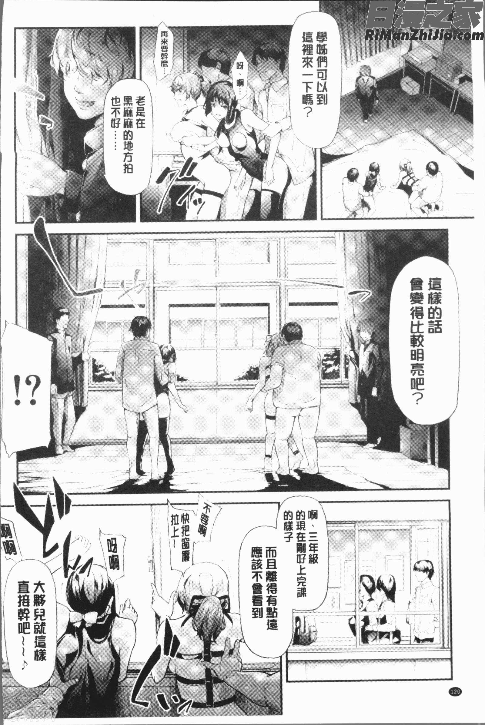 桜宮ネトラレ記(櫻宮姊妹的寢取奪愛記錄)漫画 免费阅读 整部漫画 123.jpg