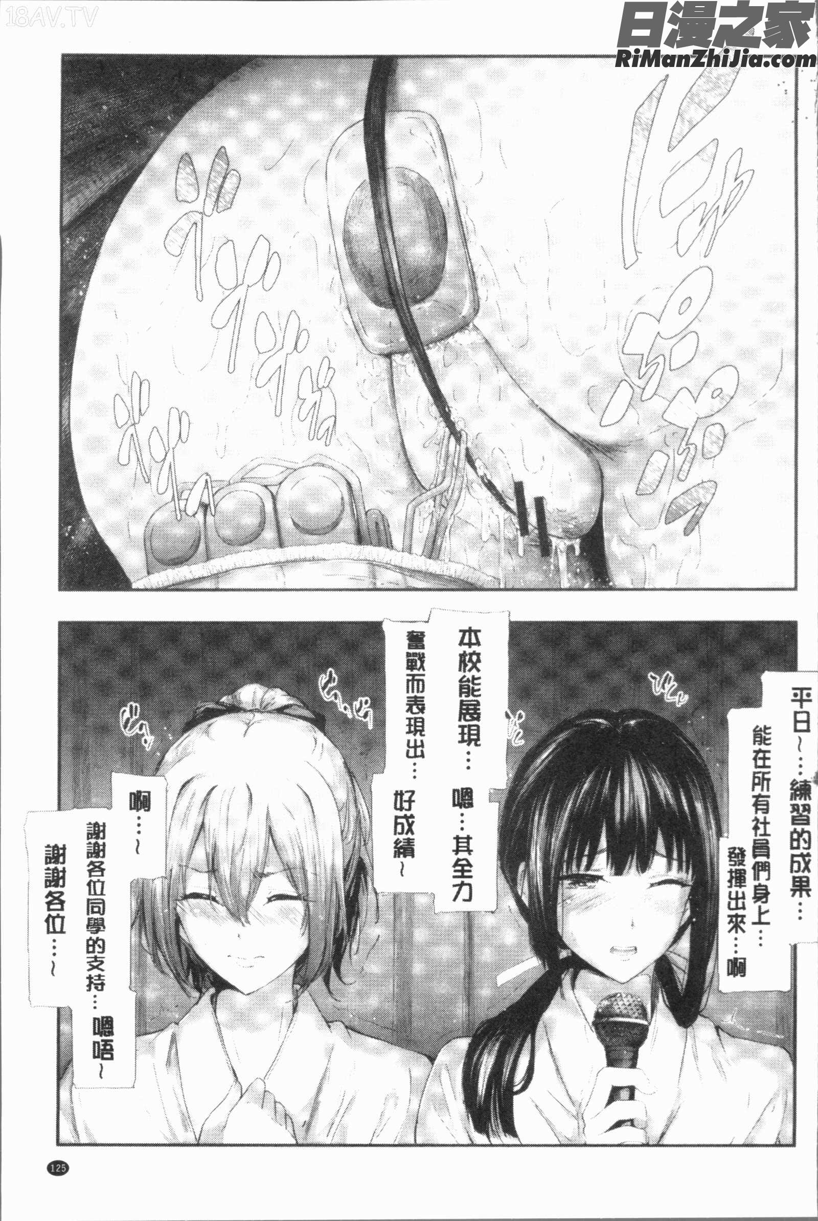 桜宮ネトラレ記(櫻宮姊妹的寢取奪愛記錄)漫画 免费阅读 整部漫画 128.jpg