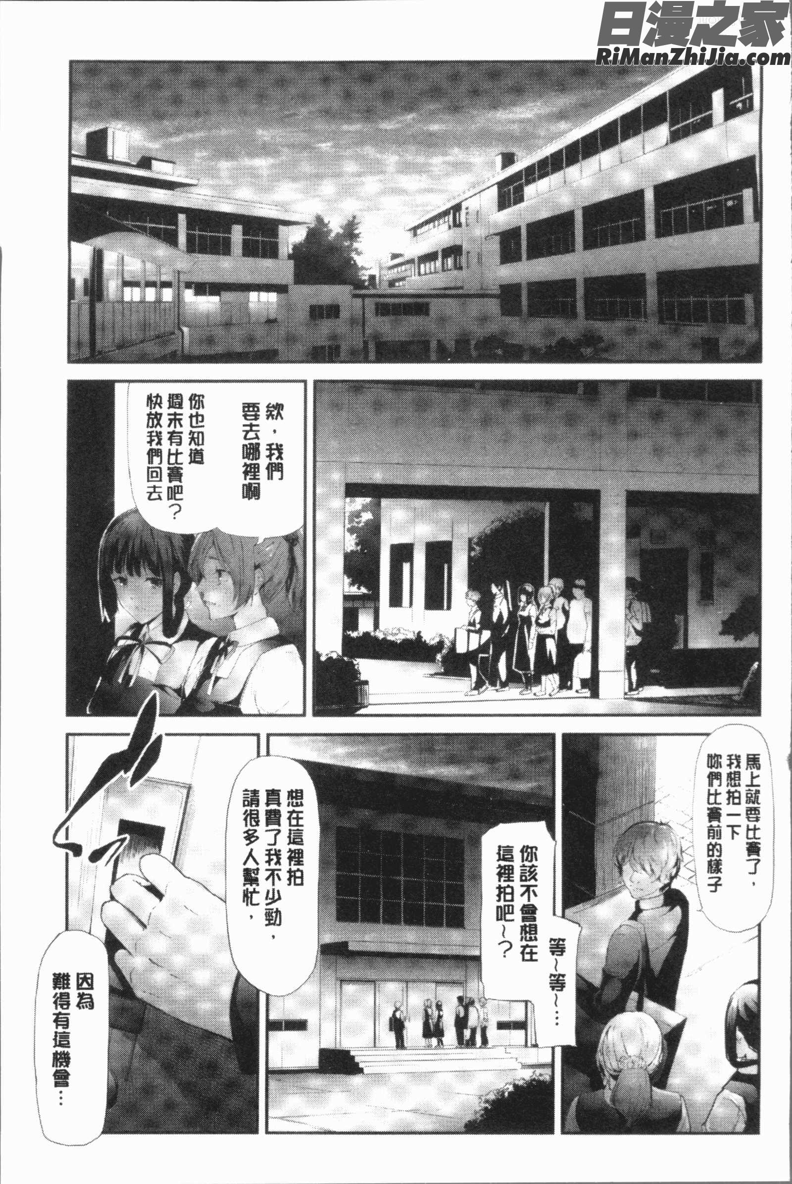 桜宮ネトラレ記(櫻宮姊妹的寢取奪愛記錄)漫画 免费阅读 整部漫画 132.jpg