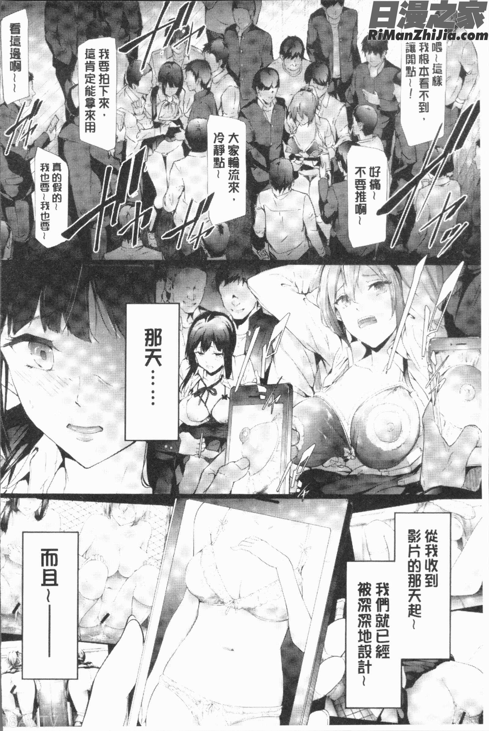 桜宮ネトラレ記(櫻宮姊妹的寢取奪愛記錄)漫画 免费阅读 整部漫画 141.jpg