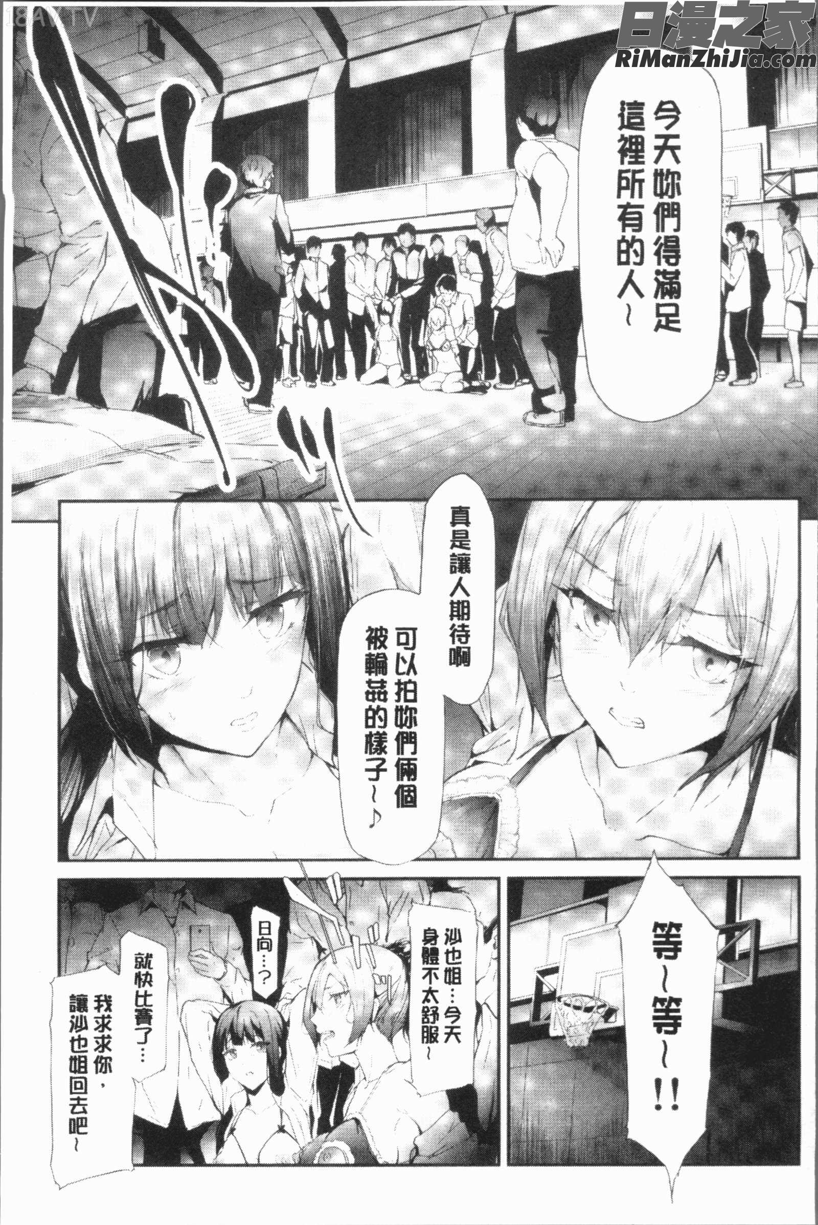 桜宮ネトラレ記(櫻宮姊妹的寢取奪愛記錄)漫画 免费阅读 整部漫画 144.jpg