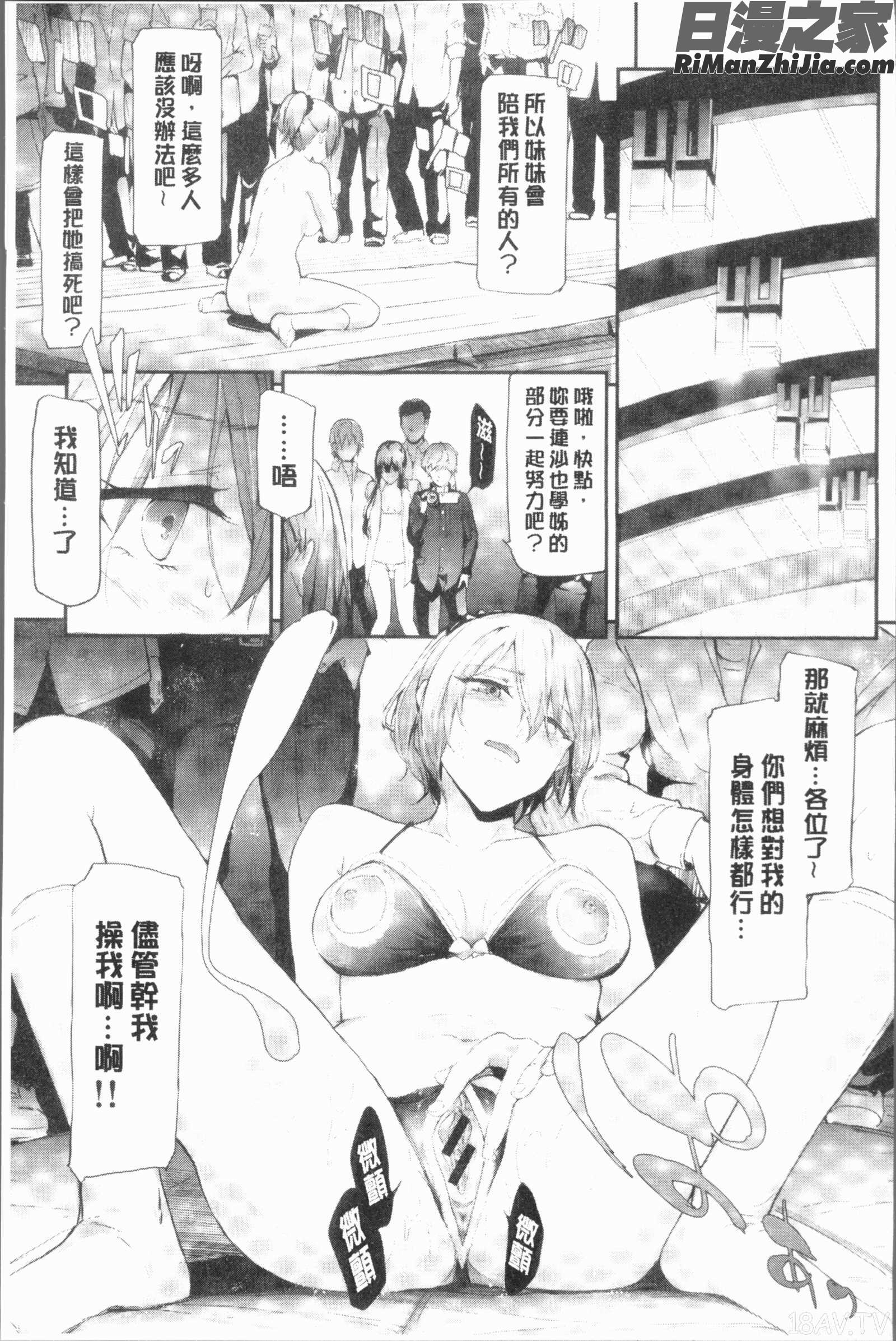 桜宮ネトラレ記(櫻宮姊妹的寢取奪愛記錄)漫画 免费阅读 整部漫画 146.jpg