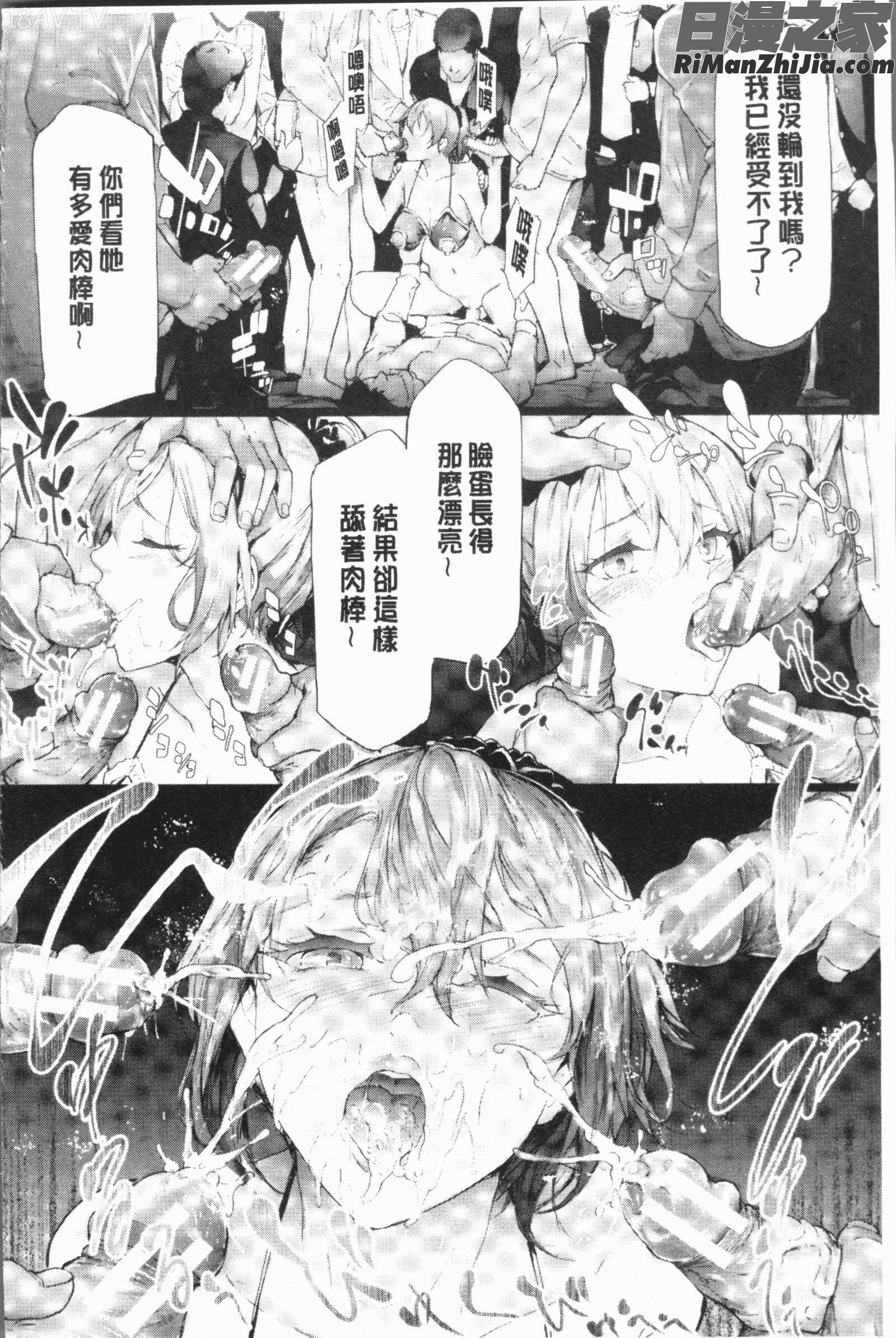 桜宮ネトラレ記(櫻宮姊妹的寢取奪愛記錄)漫画 免费阅读 整部漫画 151.jpg