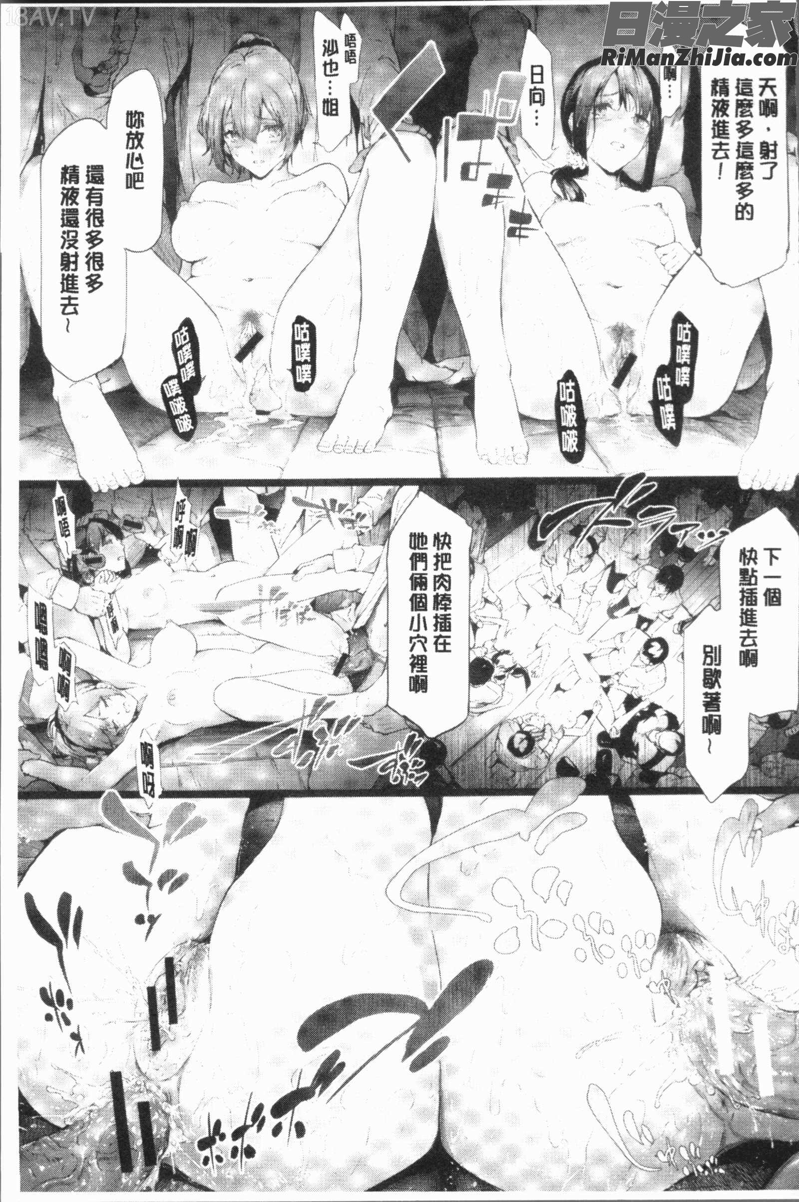 桜宮ネトラレ記(櫻宮姊妹的寢取奪愛記錄)漫画 免费阅读 整部漫画 164.jpg