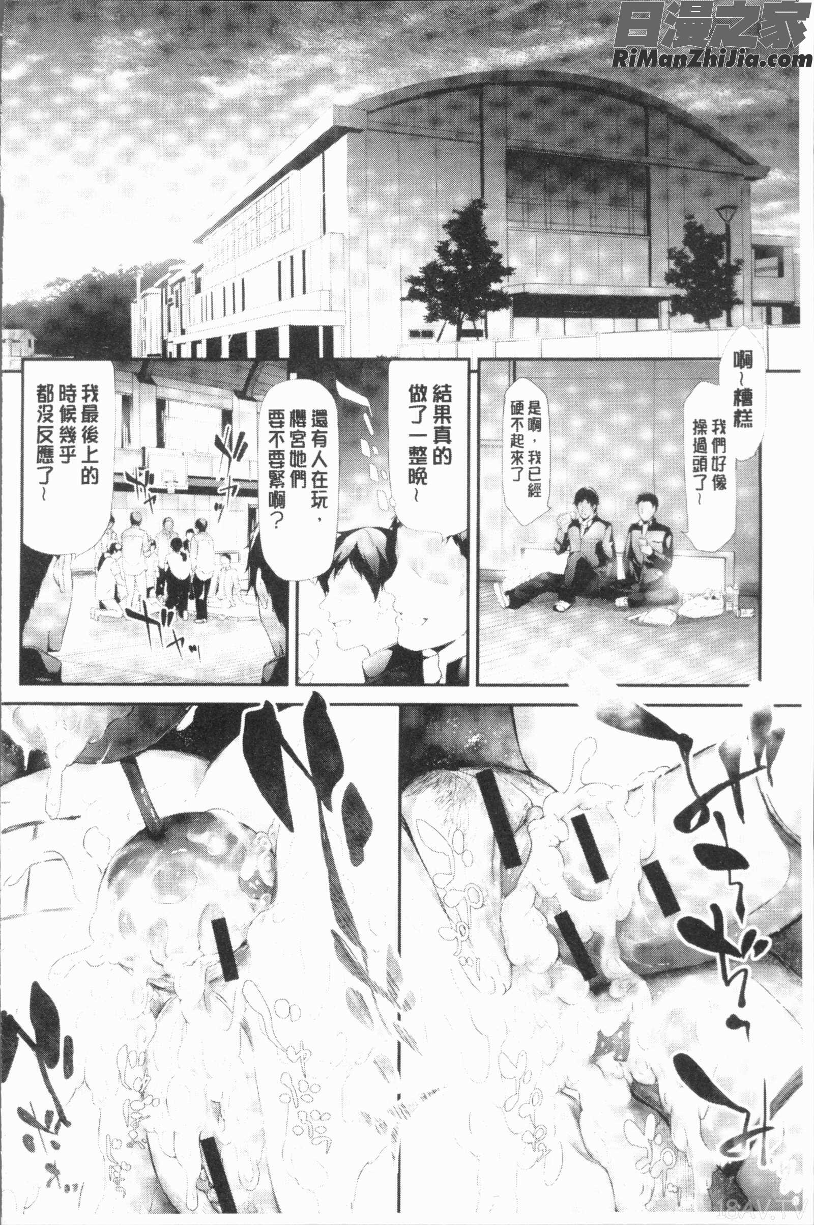 桜宮ネトラレ記(櫻宮姊妹的寢取奪愛記錄)漫画 免费阅读 整部漫画 173.jpg