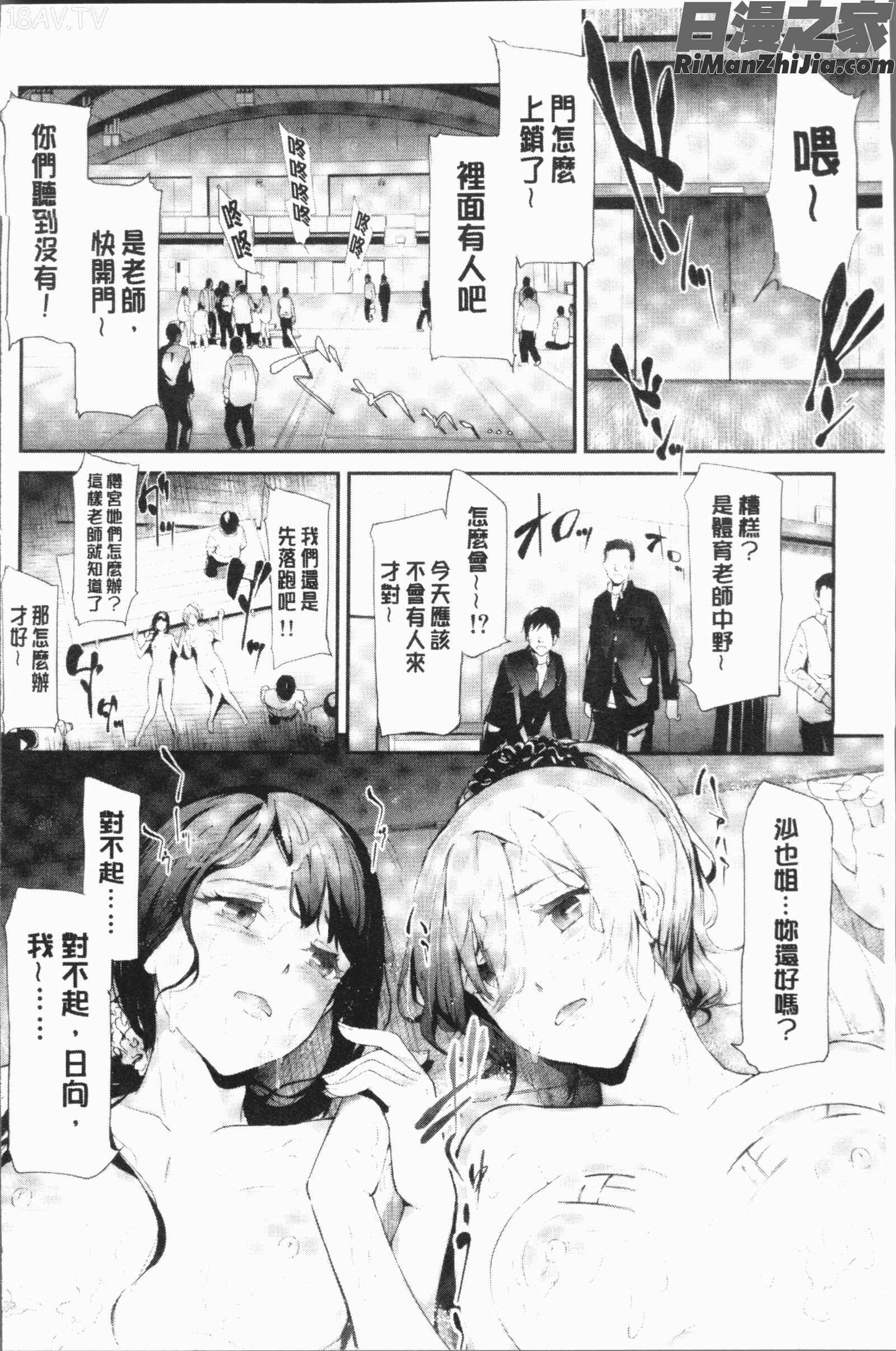 桜宮ネトラレ記(櫻宮姊妹的寢取奪愛記錄)漫画 免费阅读 整部漫画 175.jpg