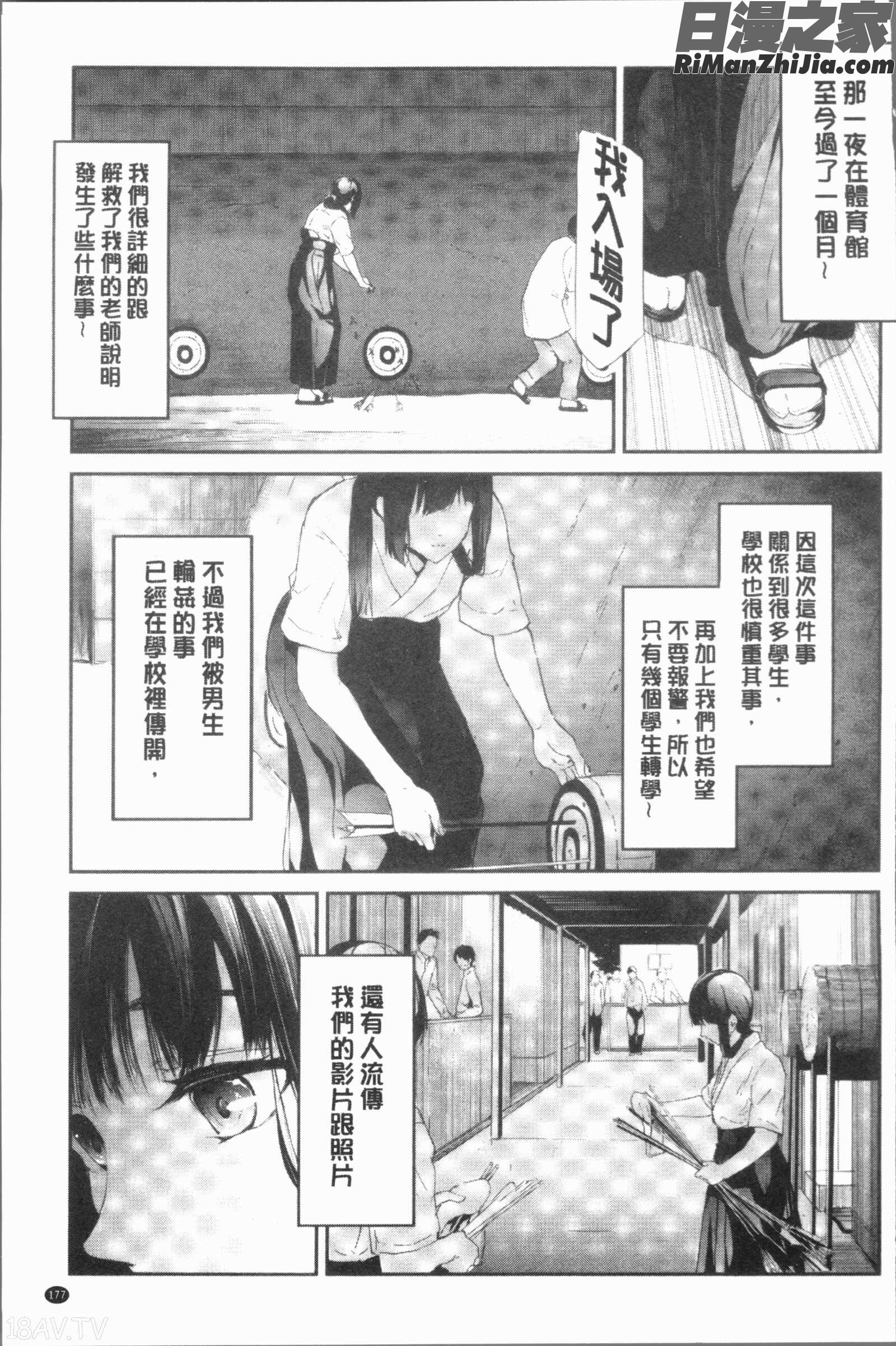 桜宮ネトラレ記(櫻宮姊妹的寢取奪愛記錄)漫画 免费阅读 整部漫画 180.jpg