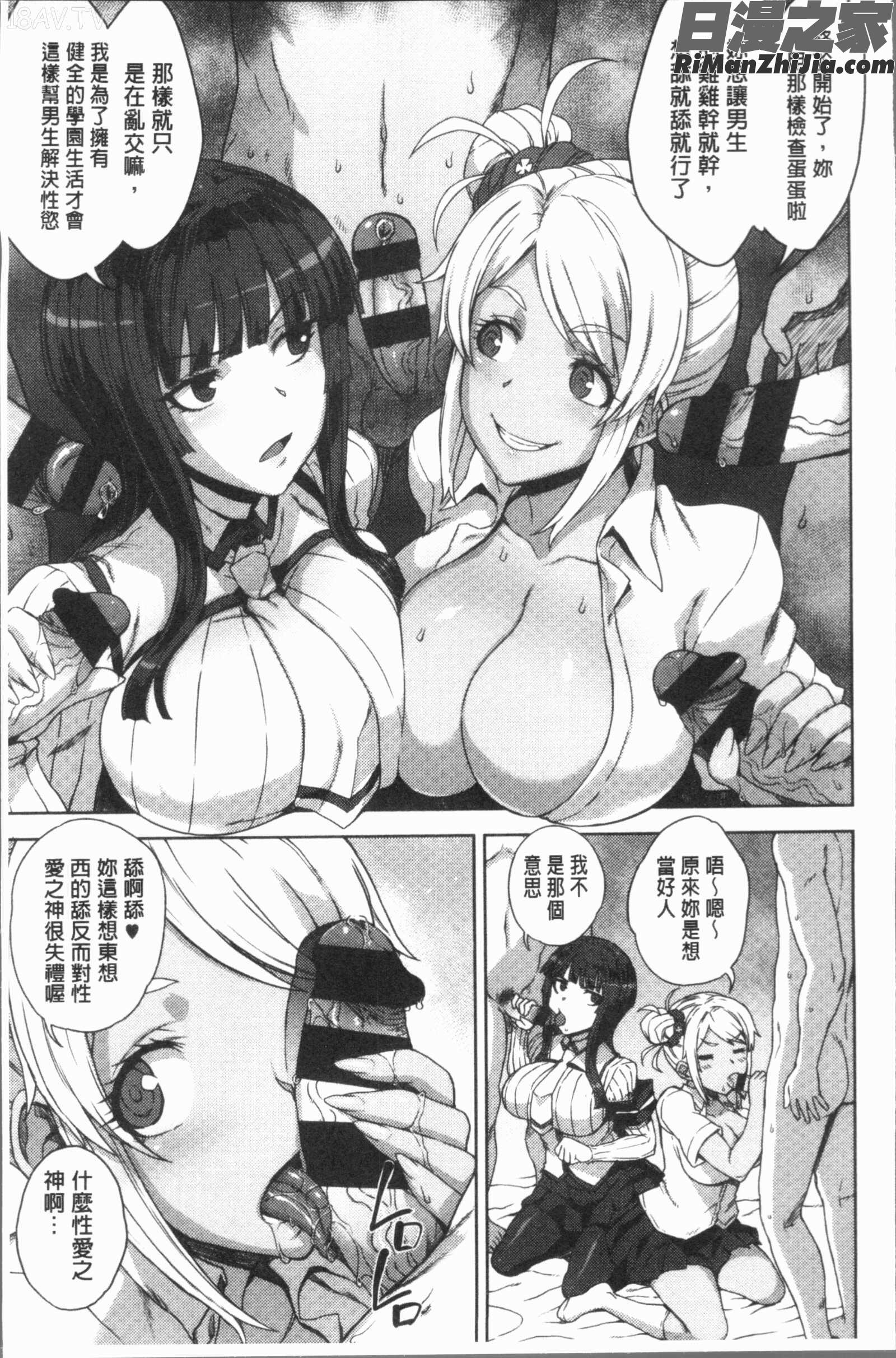 マーブルガールズ(閃亮亮的女孩們)漫画 免费阅读 整部漫画 16.jpg