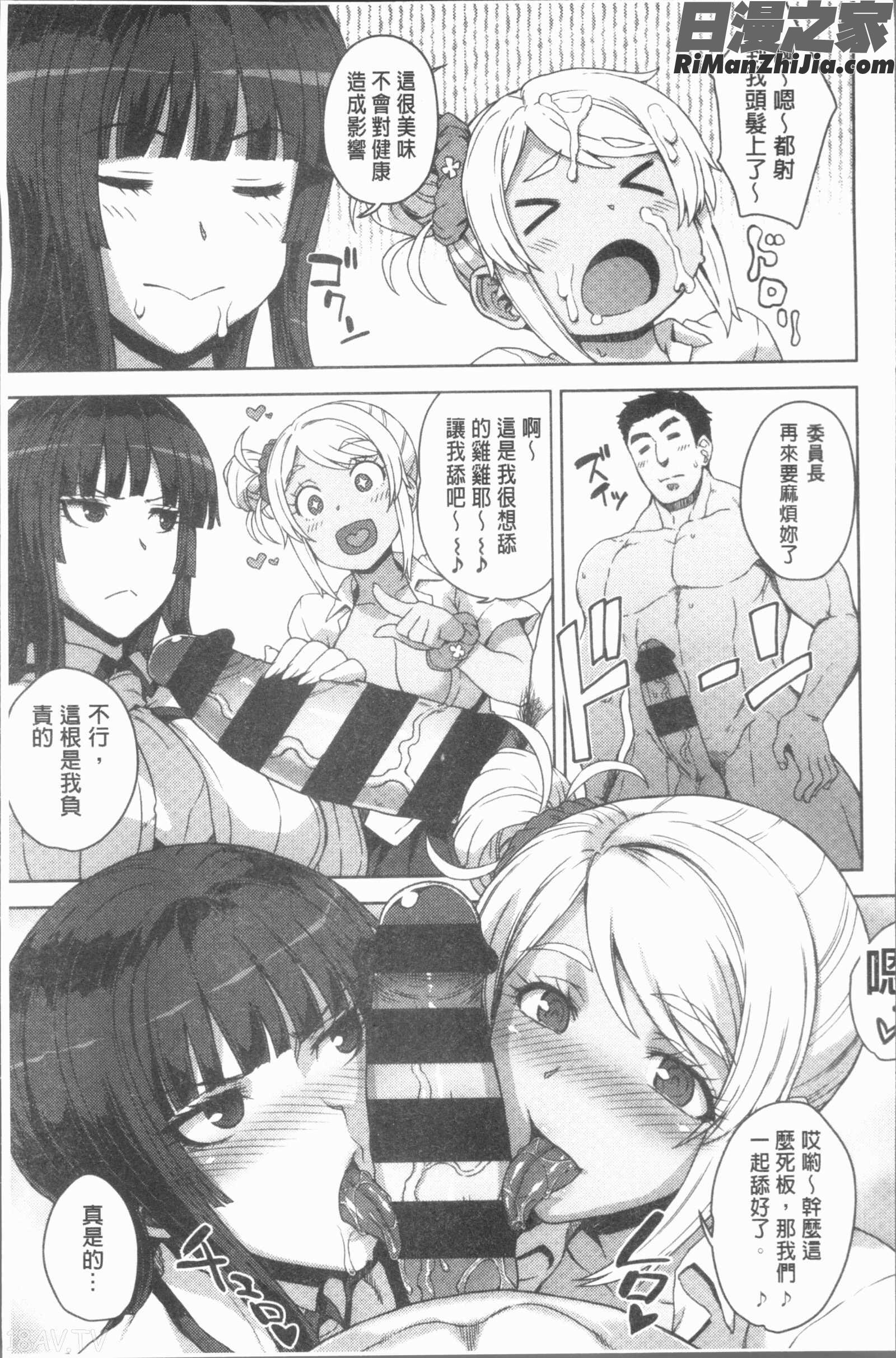 マーブルガールズ(閃亮亮的女孩們)漫画 免费阅读 整部漫画 18.jpg