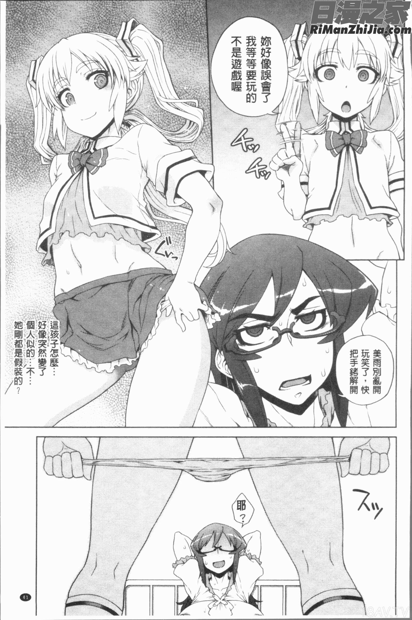 マーブルガールズ(閃亮亮的女孩們)漫画 免费阅读 整部漫画 44.jpg