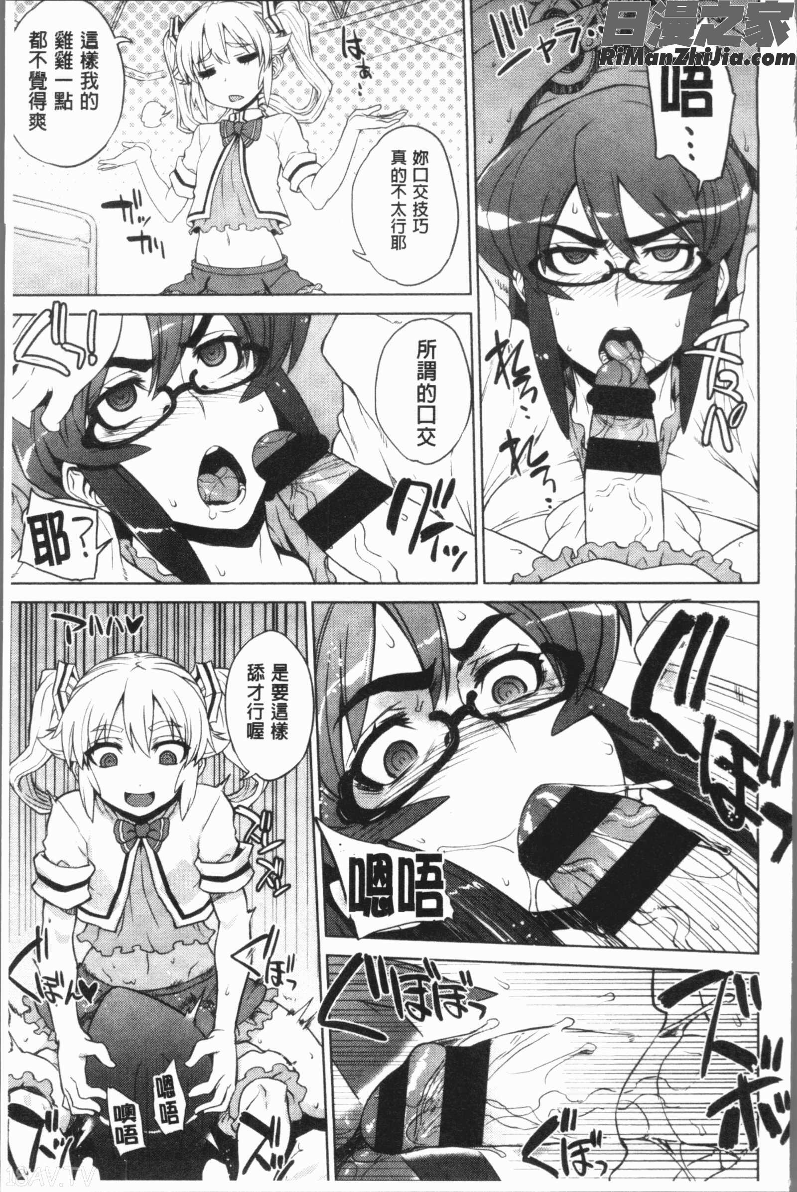 マーブルガールズ(閃亮亮的女孩們)漫画 免费阅读 整部漫画 48.jpg