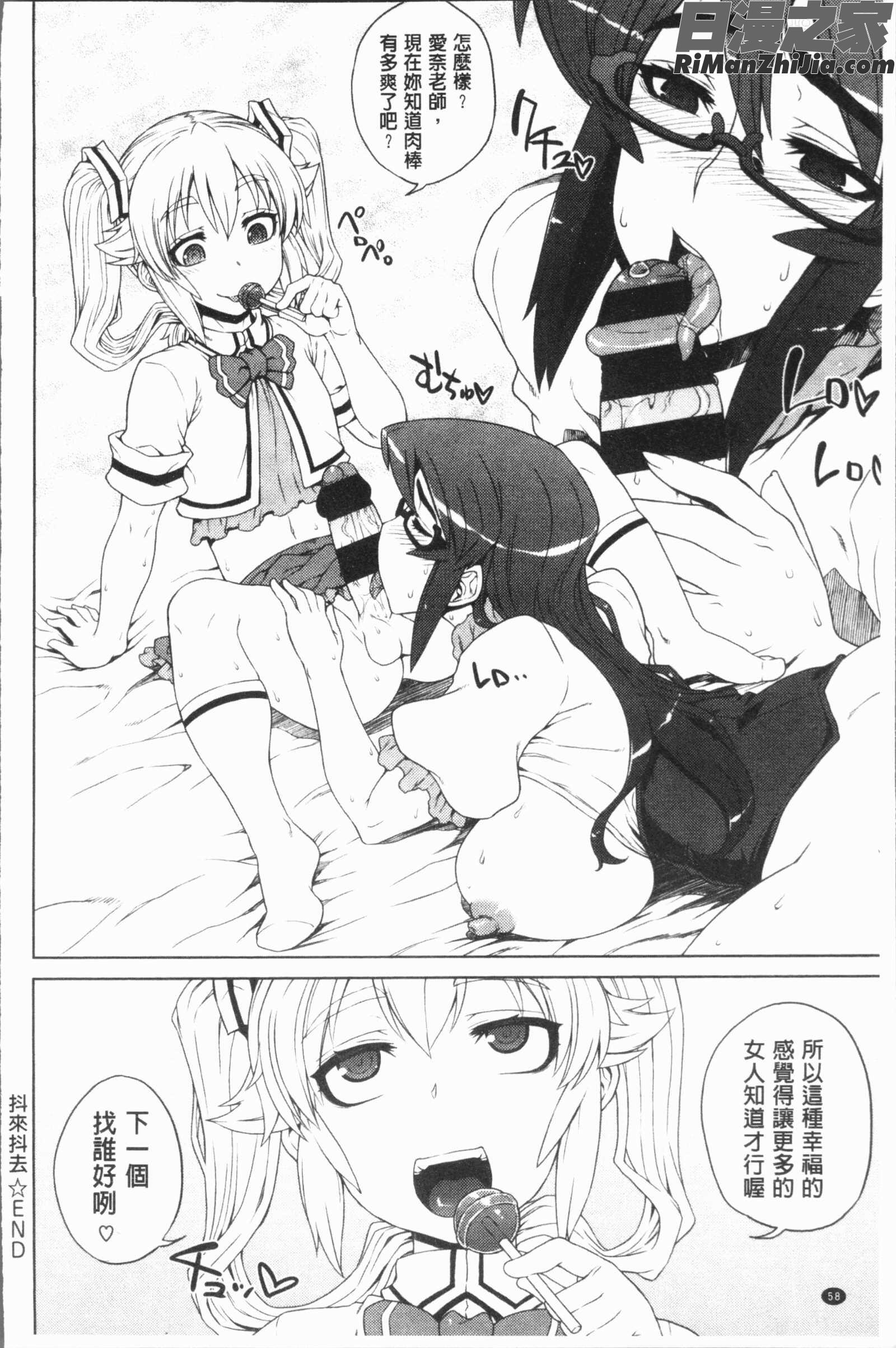 マーブルガールズ(閃亮亮的女孩們)漫画 免费阅读 整部漫画 61.jpg