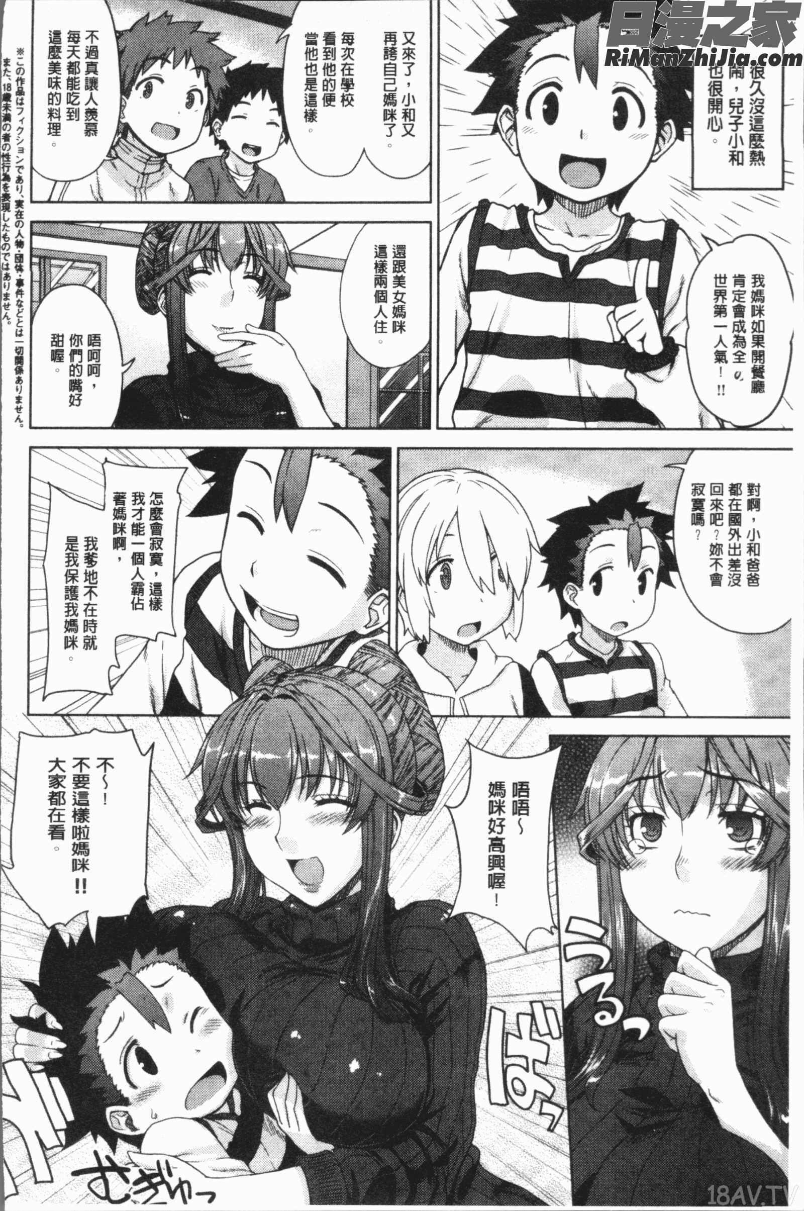 マーブルガールズ(閃亮亮的女孩們)漫画 免费阅读 整部漫画 63.jpg