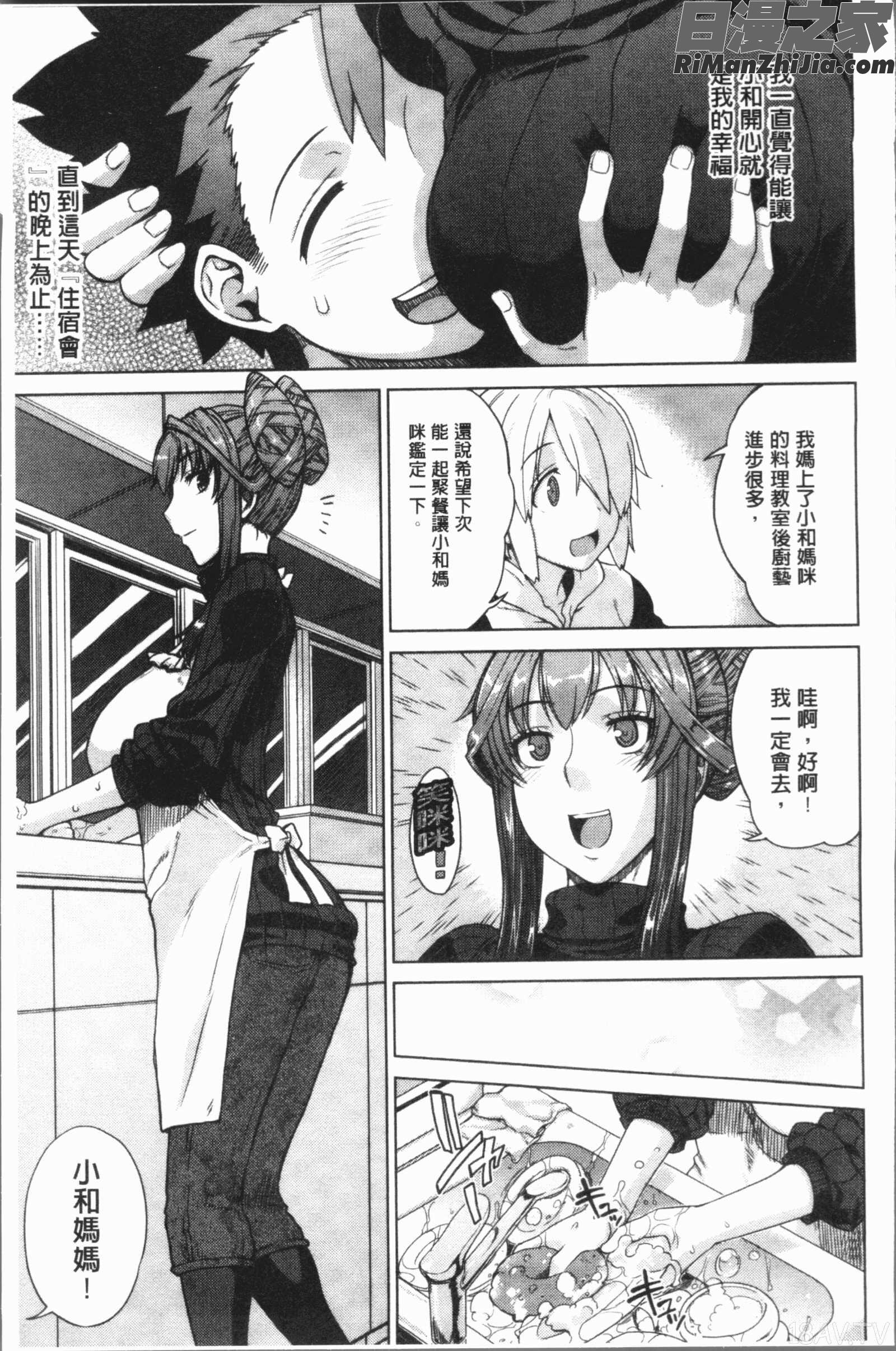 マーブルガールズ(閃亮亮的女孩們)漫画 免费阅读 整部漫画 64.jpg