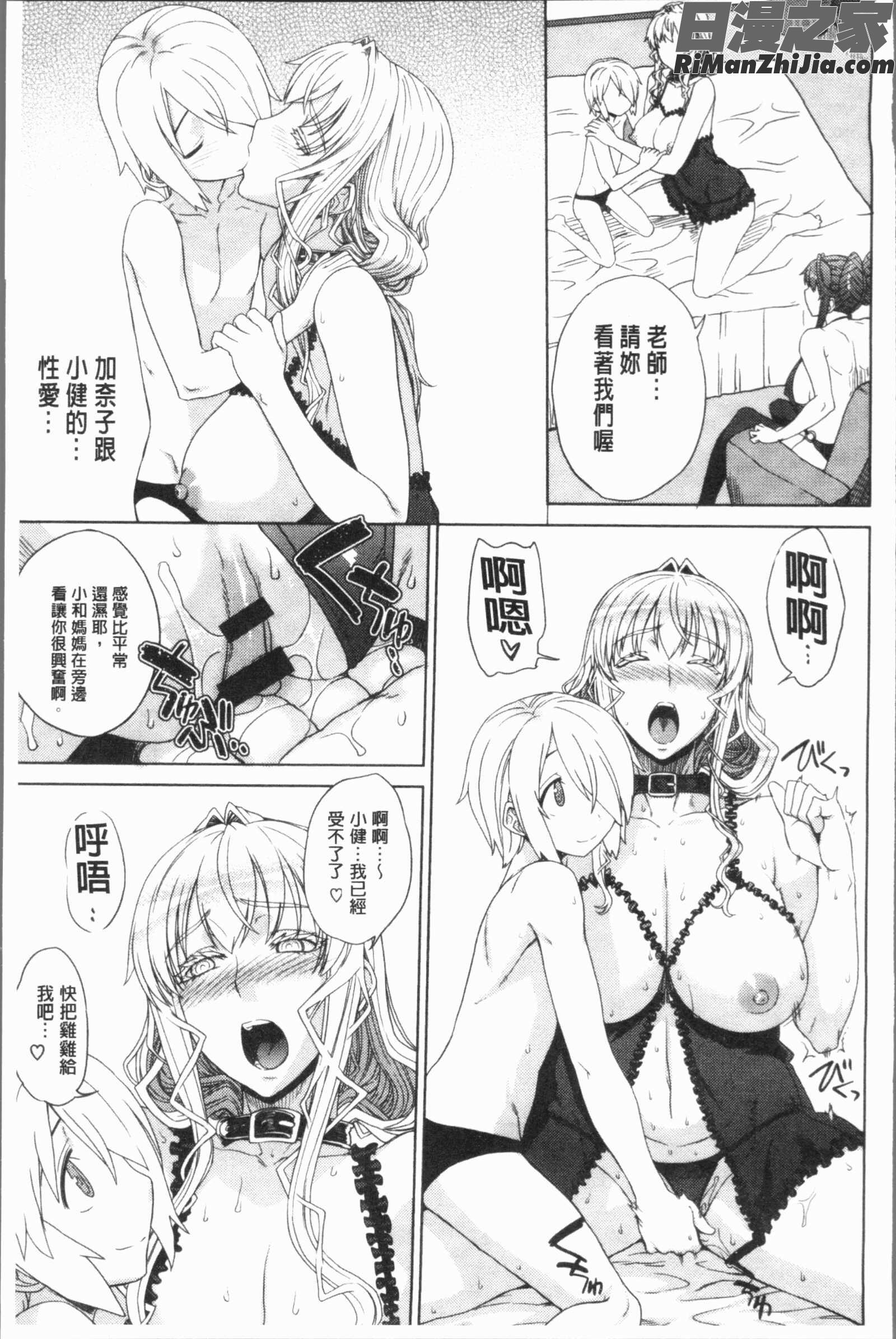 マーブルガールズ(閃亮亮的女孩們)漫画 免费阅读 整部漫画 92.jpg