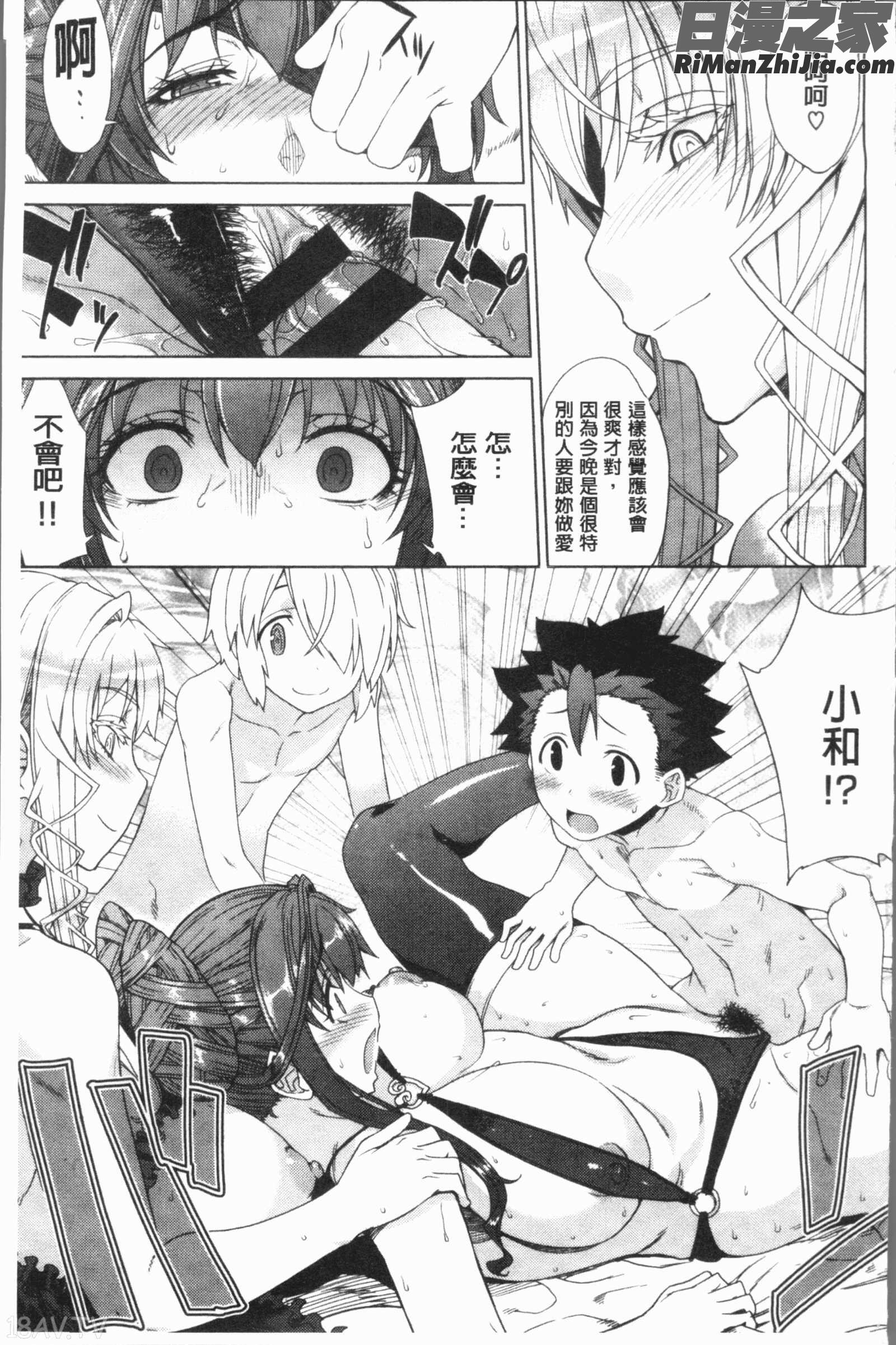 マーブルガールズ(閃亮亮的女孩們)漫画 免费阅读 整部漫画 100.jpg