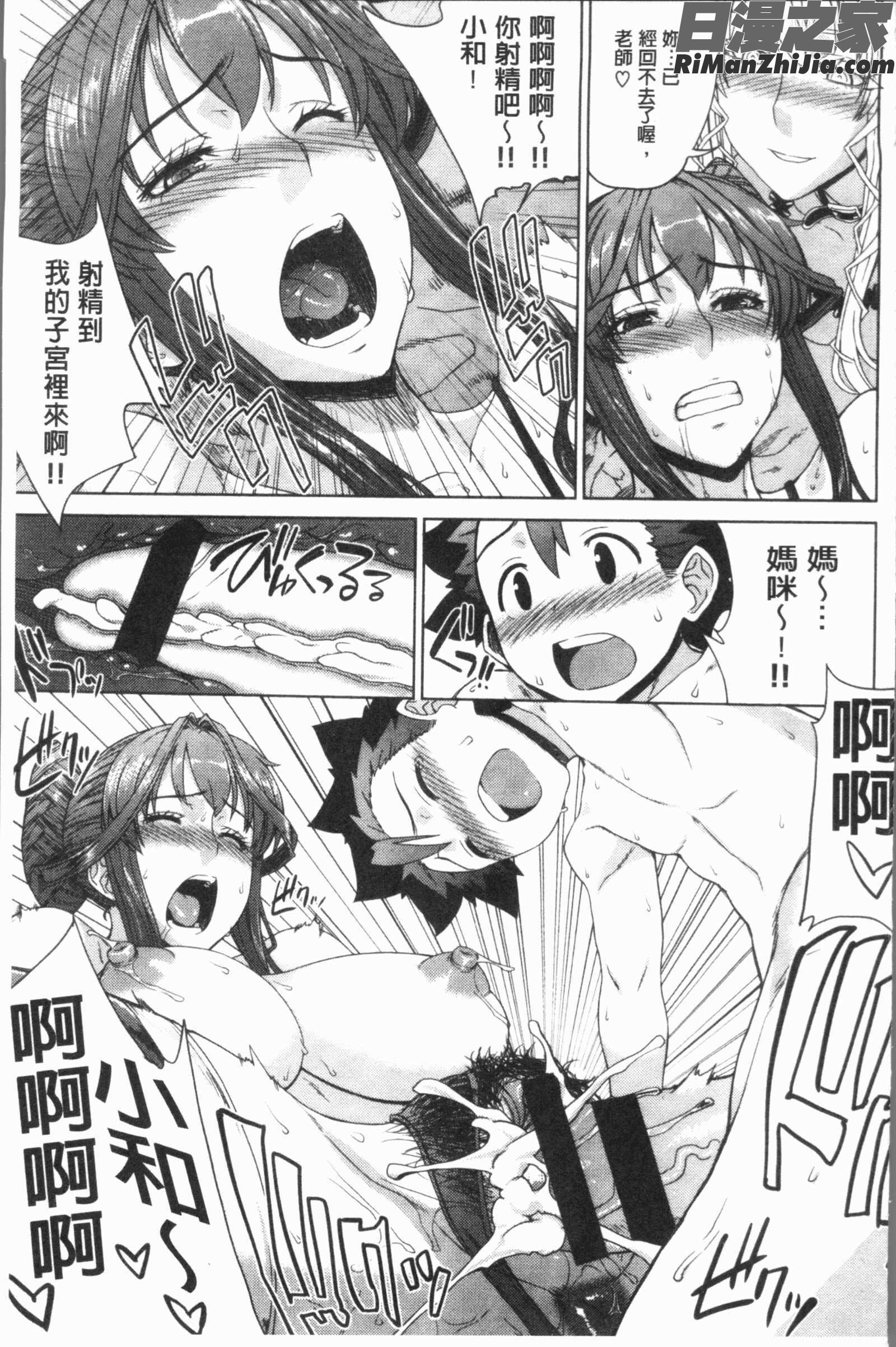 マーブルガールズ(閃亮亮的女孩們)漫画 免费阅读 整部漫画 104.jpg