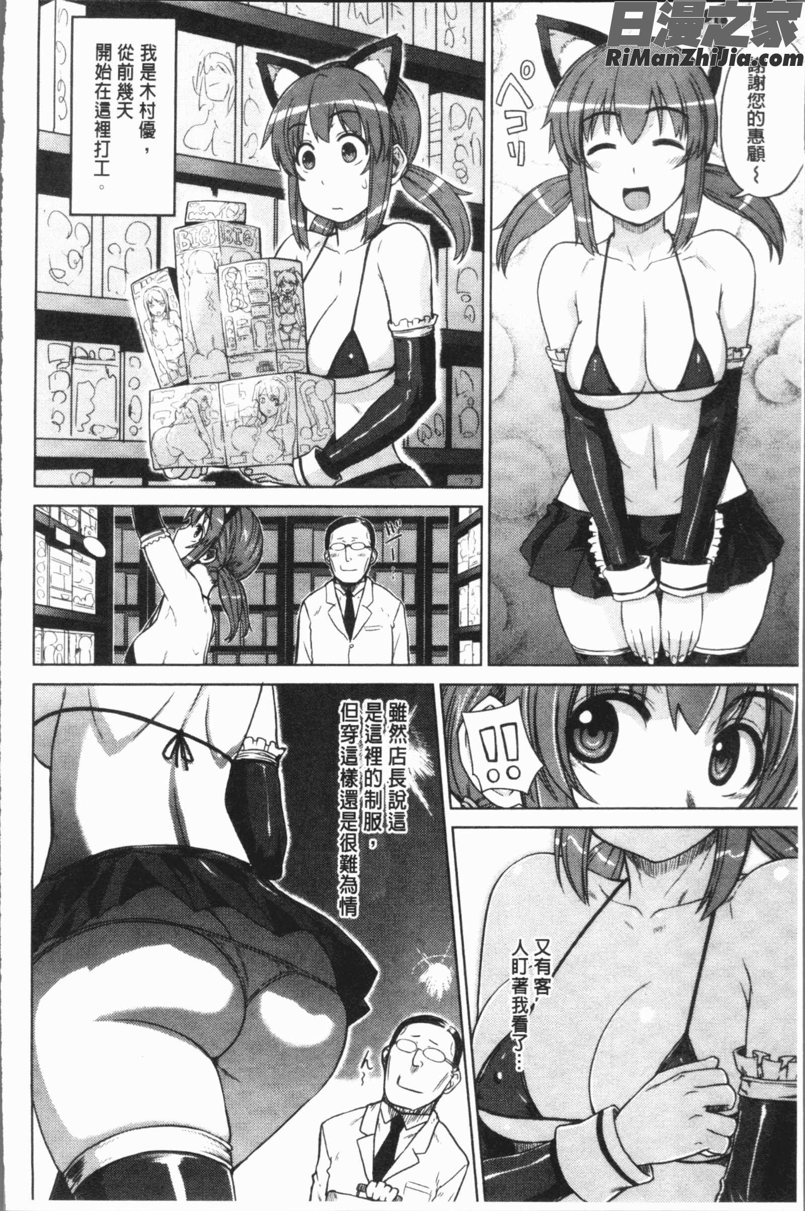 マーブルガールズ(閃亮亮的女孩們)漫画 免费阅读 整部漫画 111.jpg