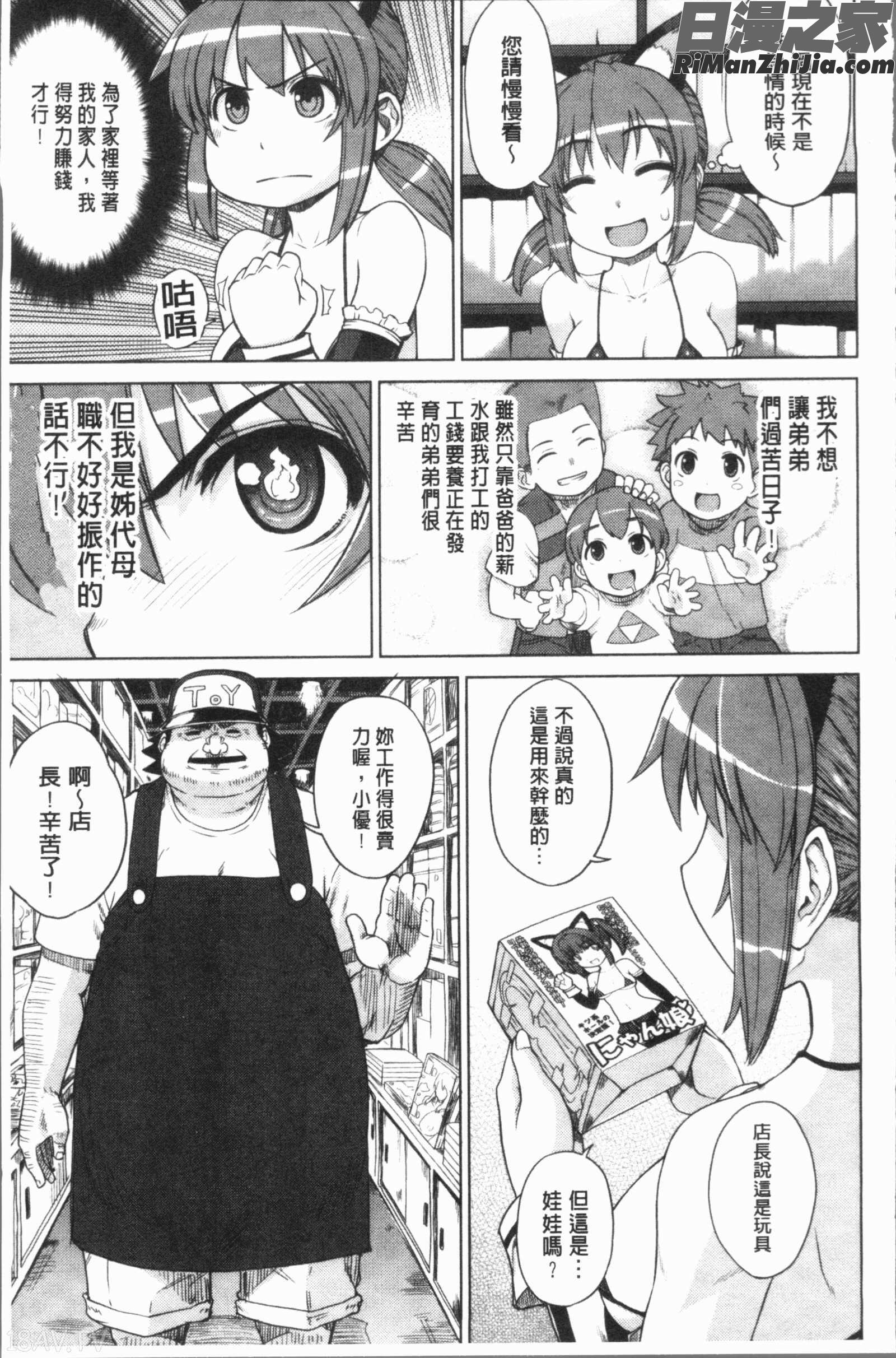 マーブルガールズ(閃亮亮的女孩們)漫画 免费阅读 整部漫画 112.jpg