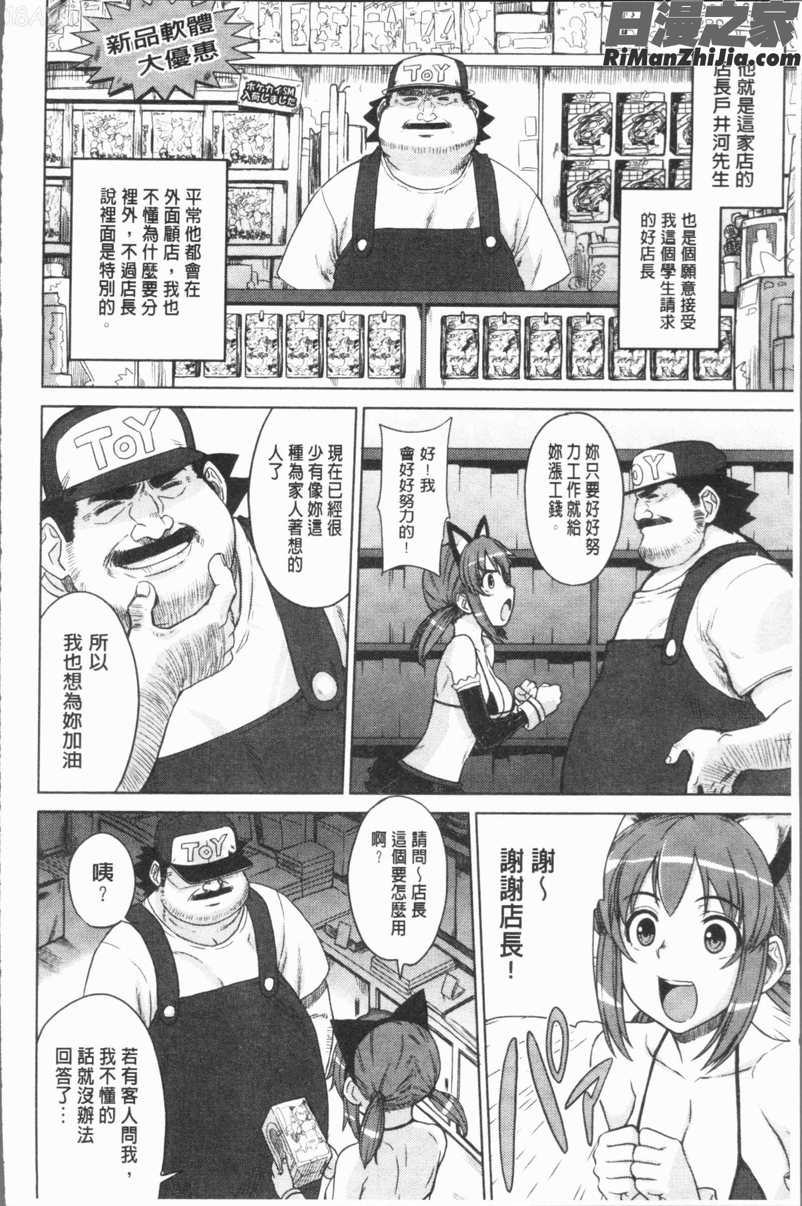 マーブルガールズ(閃亮亮的女孩們)漫画 免费阅读 整部漫画 113.jpg