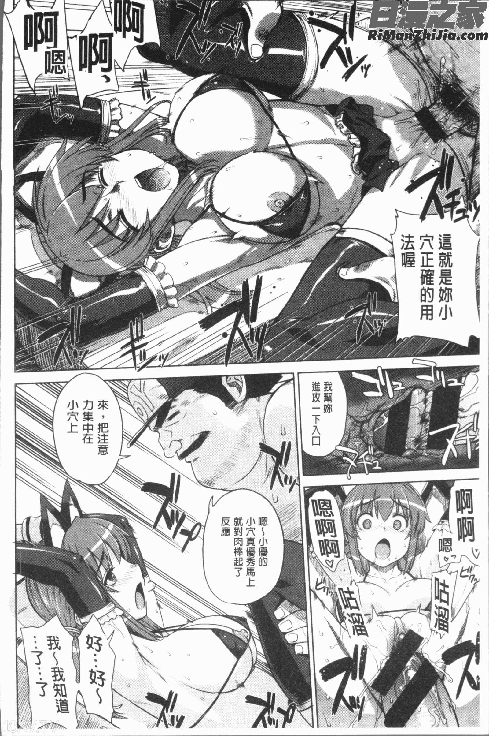 マーブルガールズ(閃亮亮的女孩們)漫画 免费阅读 整部漫画 125.jpg