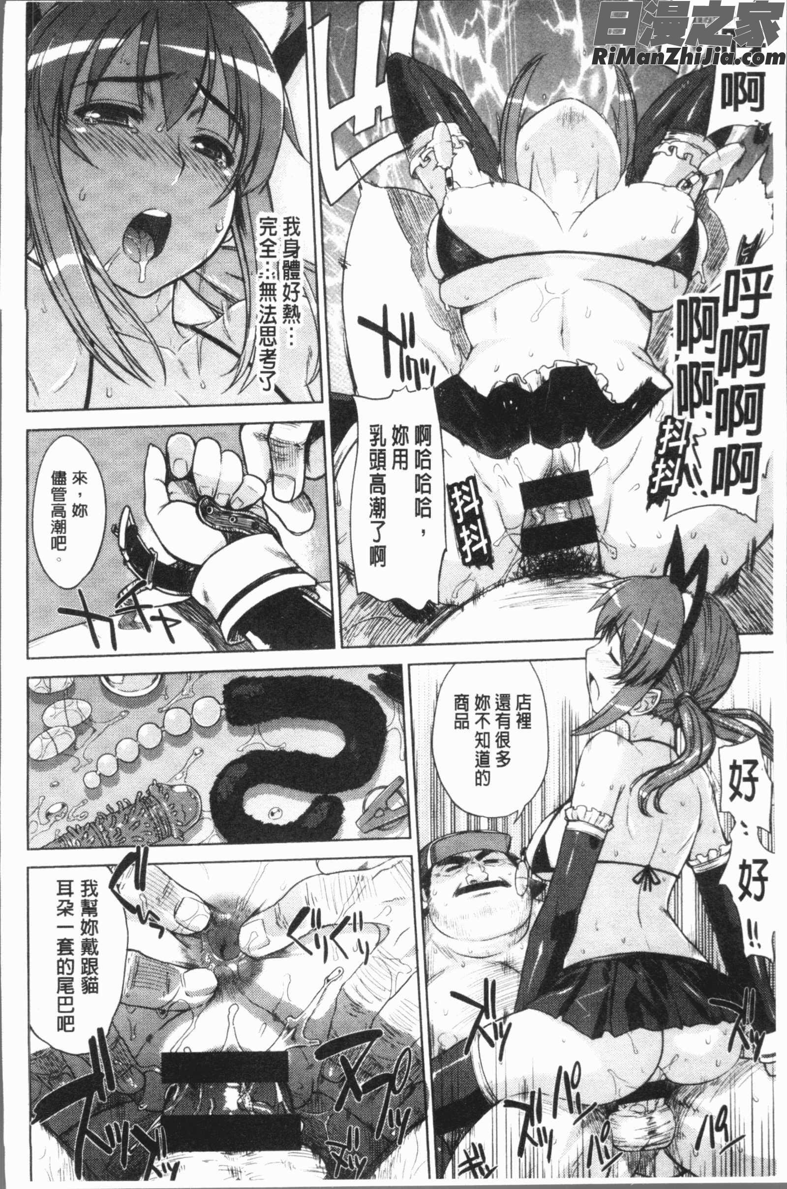 マーブルガールズ(閃亮亮的女孩們)漫画 免费阅读 整部漫画 127.jpg