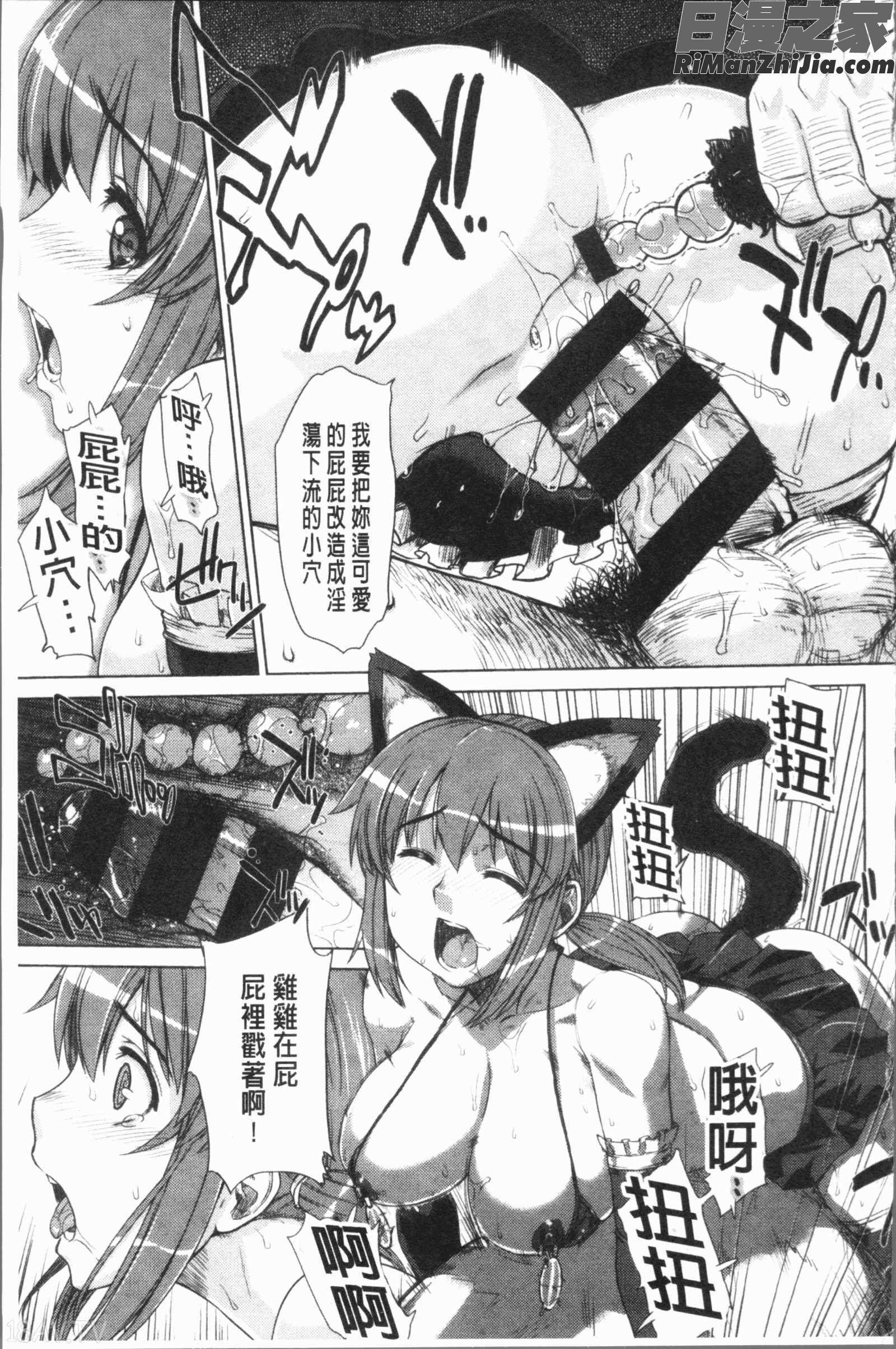 マーブルガールズ(閃亮亮的女孩們)漫画 免费阅读 整部漫画 128.jpg