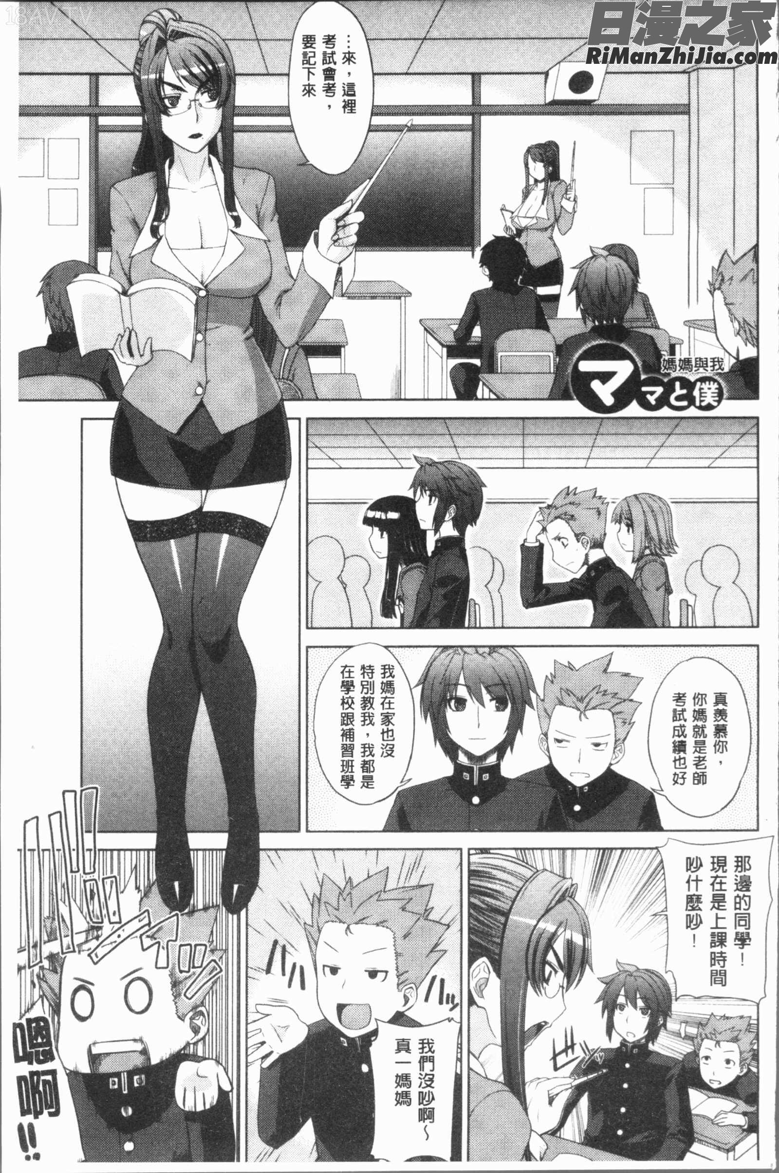 マーブルガールズ(閃亮亮的女孩們)漫画 免费阅读 整部漫画 134.jpg