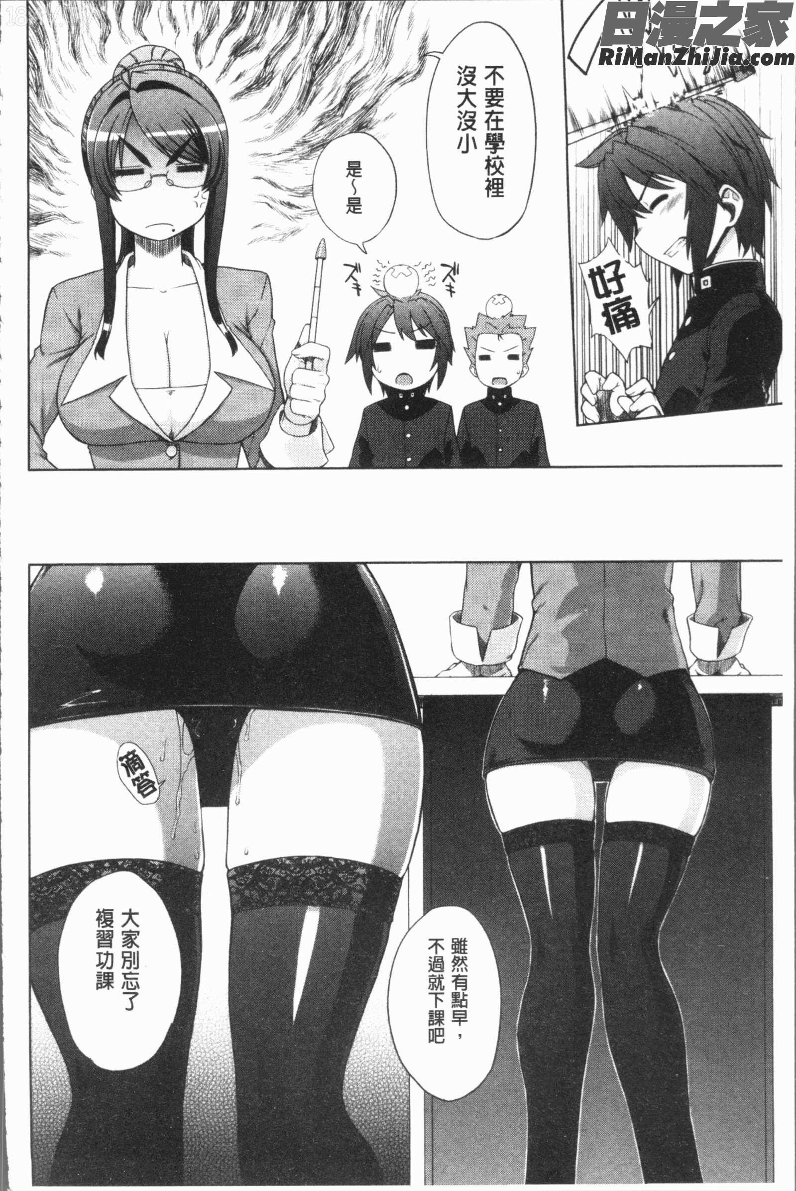 マーブルガールズ(閃亮亮的女孩們)漫画 免费阅读 整部漫画 137.jpg