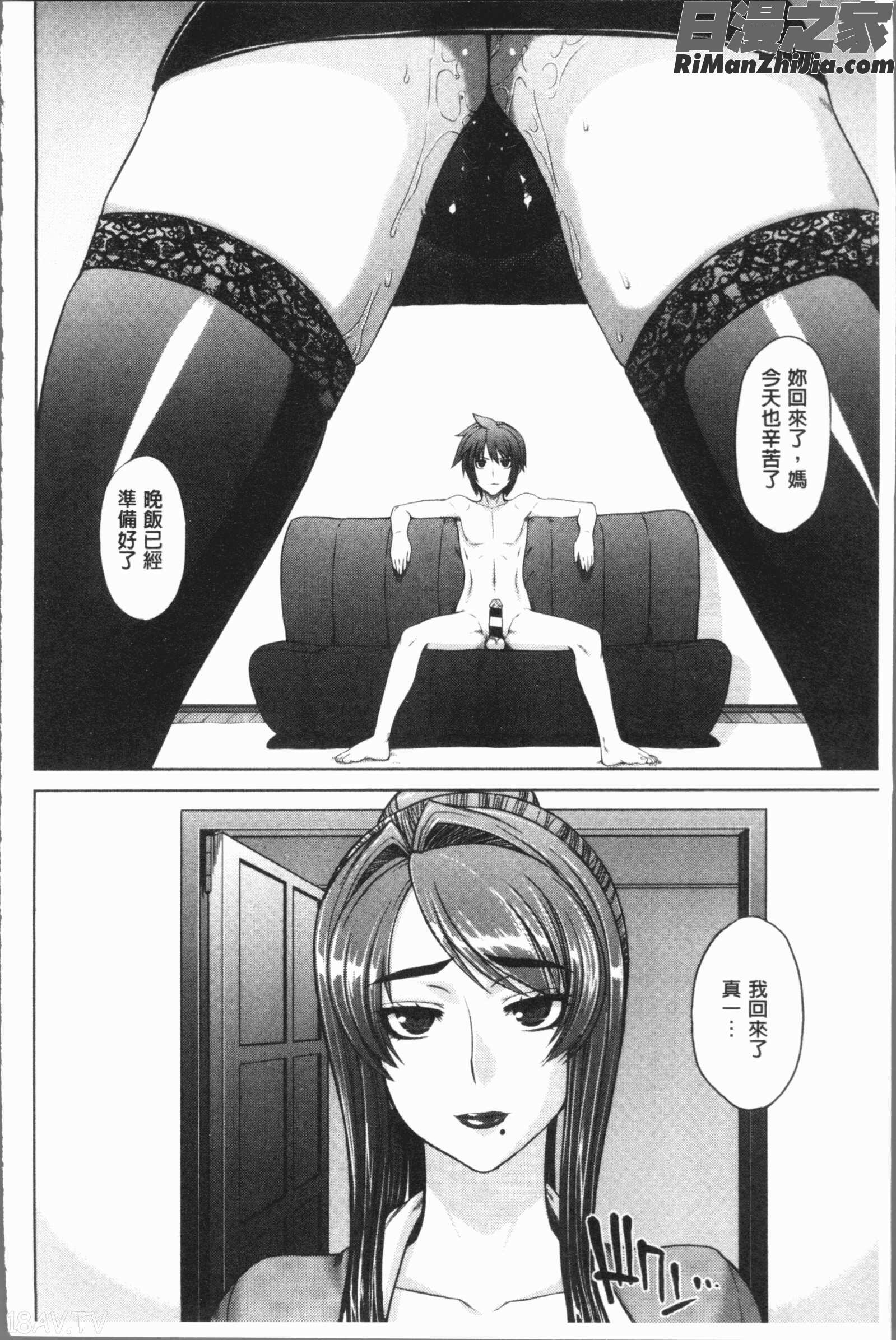 マーブルガールズ(閃亮亮的女孩們)漫画 免费阅读 整部漫画 139.jpg