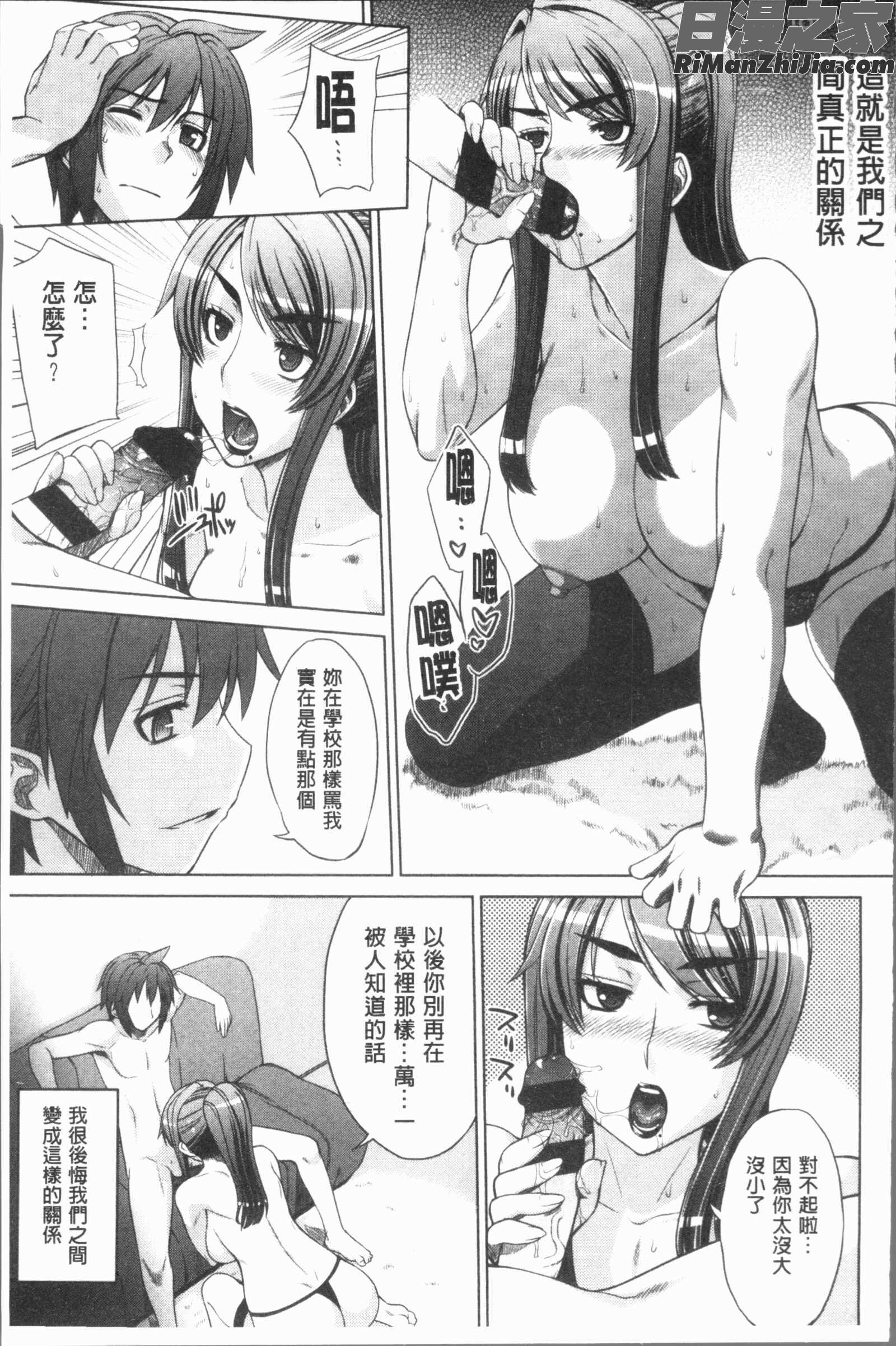 マーブルガールズ(閃亮亮的女孩們)漫画 免费阅读 整部漫画 142.jpg