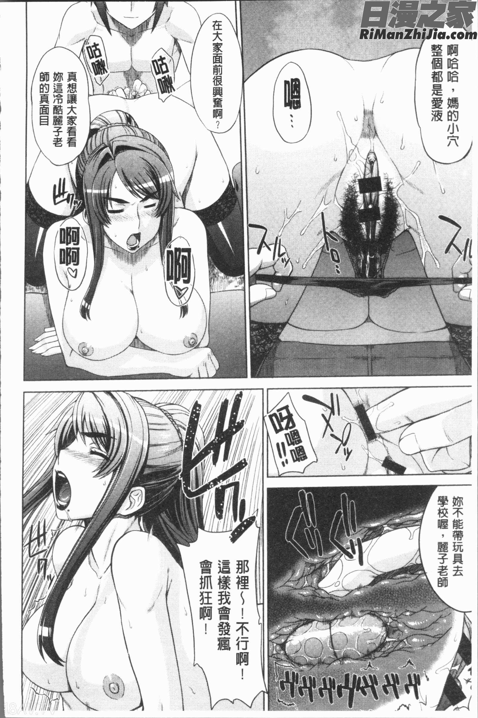 マーブルガールズ(閃亮亮的女孩們)漫画 免费阅读 整部漫画 145.jpg