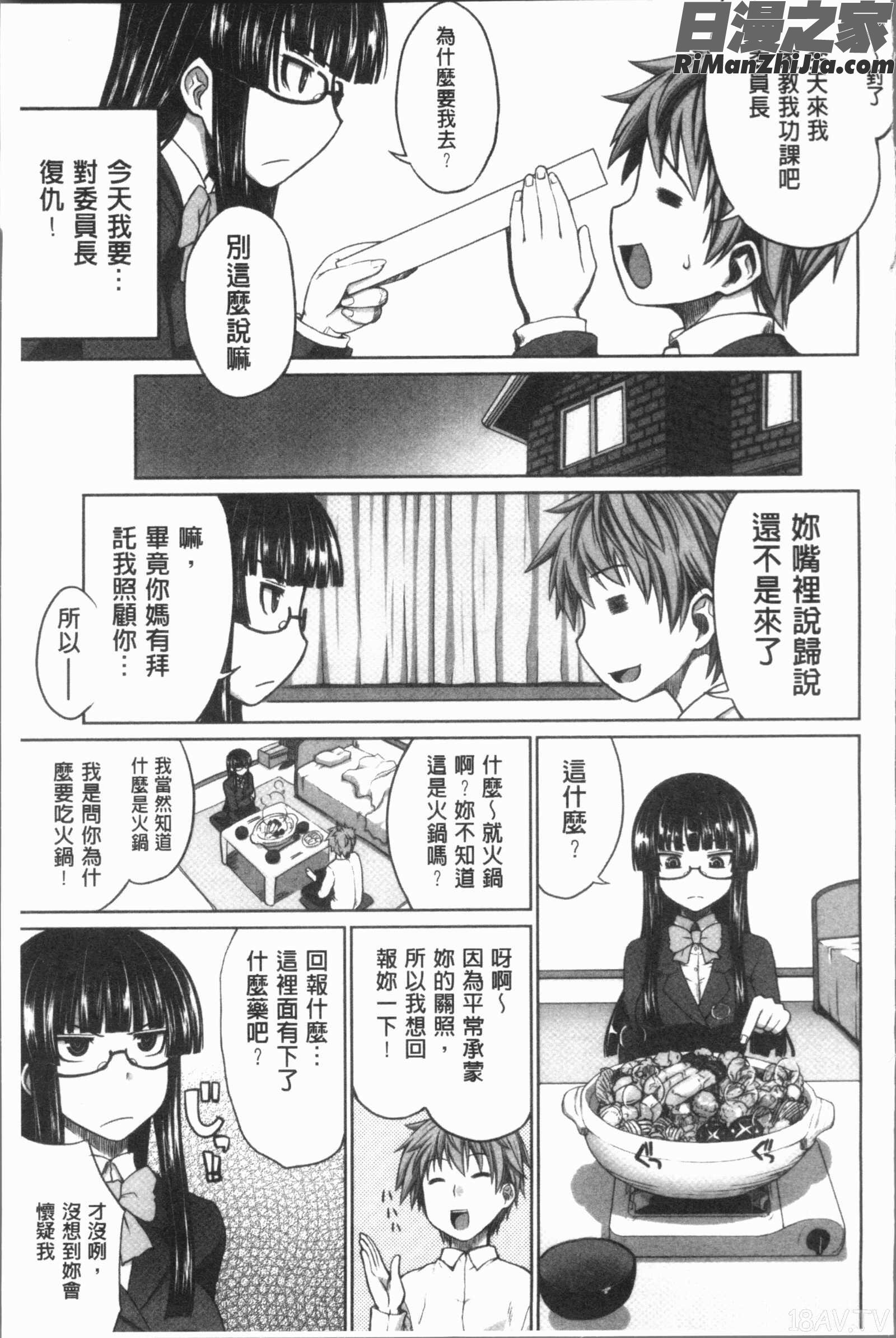 マーブルガールズ(閃亮亮的女孩們)漫画 免费阅读 整部漫画 160.jpg