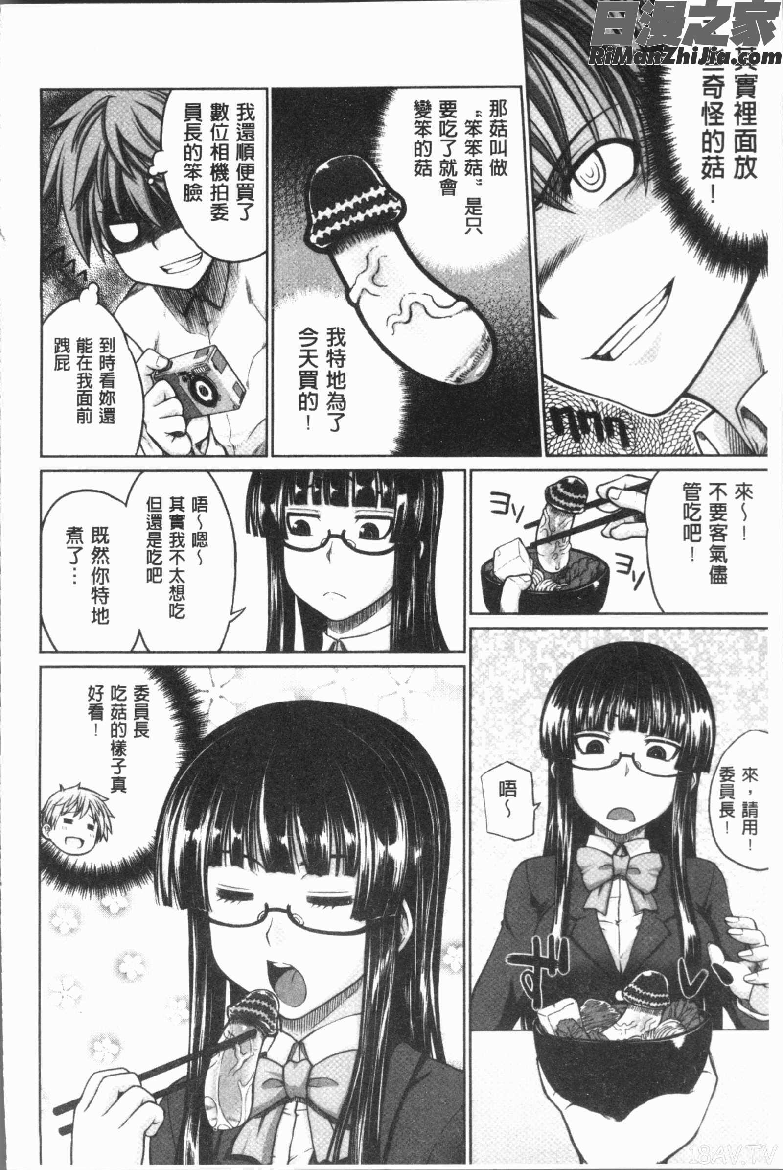 マーブルガールズ(閃亮亮的女孩們)漫画 免费阅读 整部漫画 161.jpg