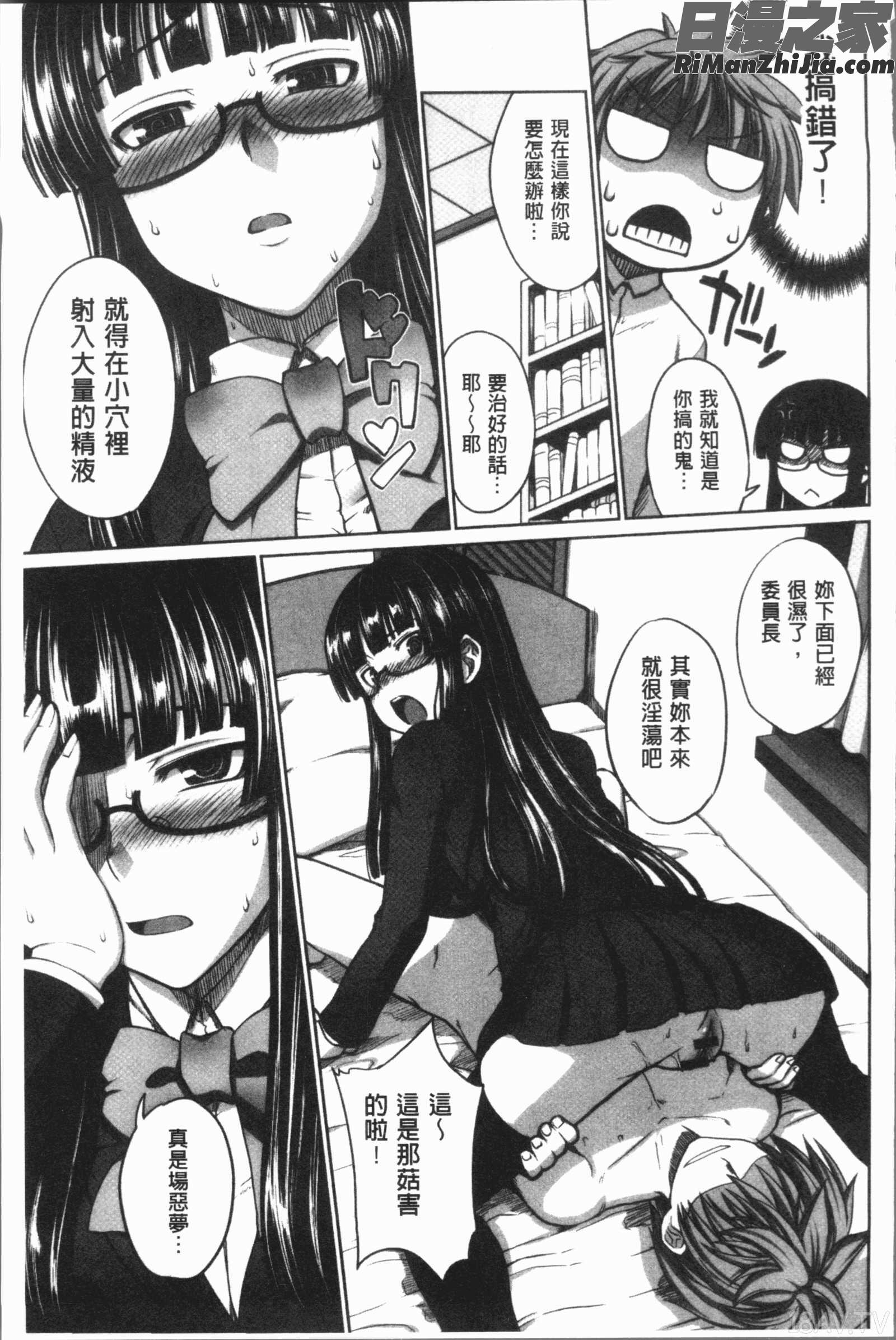 マーブルガールズ(閃亮亮的女孩們)漫画 免费阅读 整部漫画 170.jpg