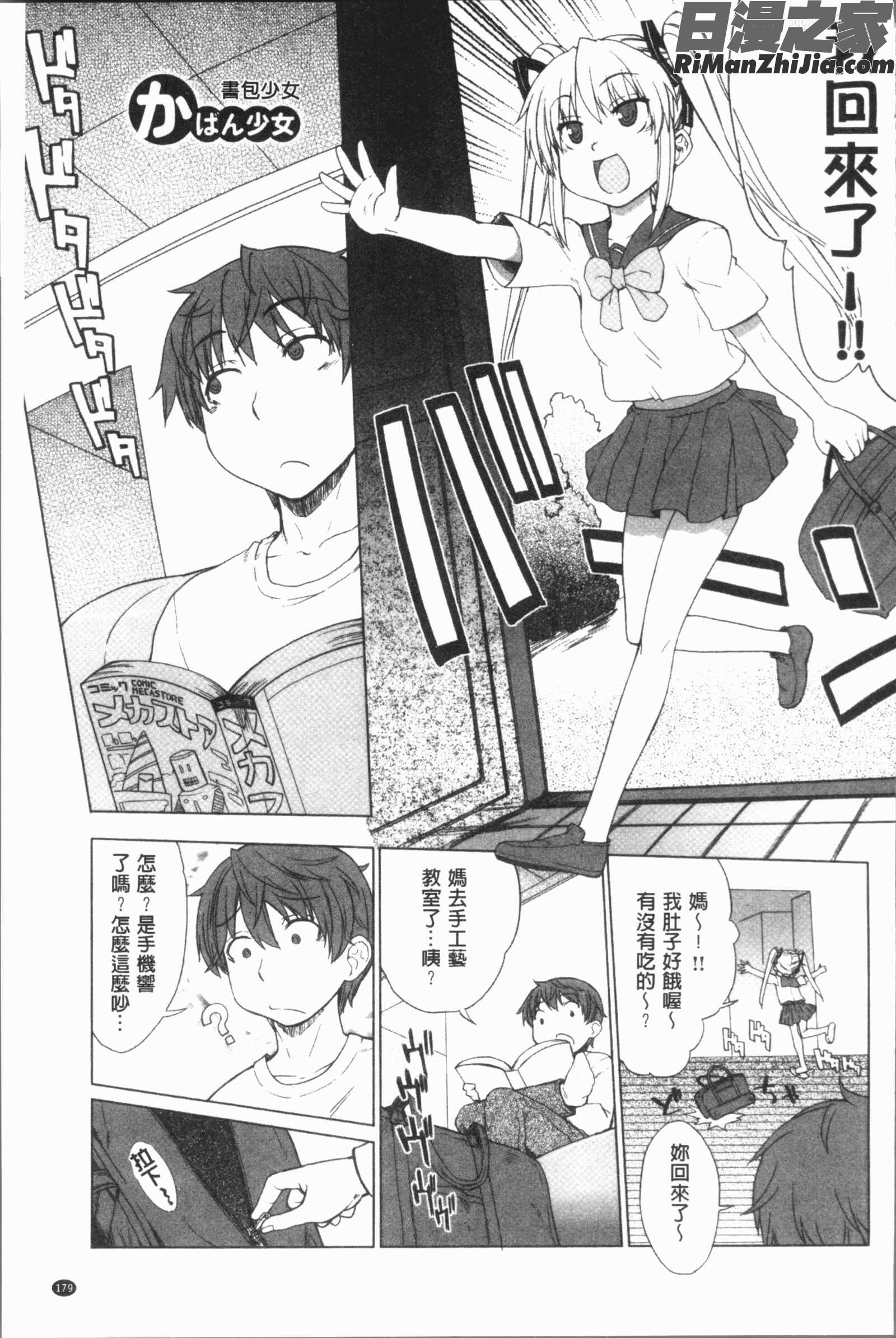 マーブルガールズ(閃亮亮的女孩們)漫画 免费阅读 整部漫画 182.jpg