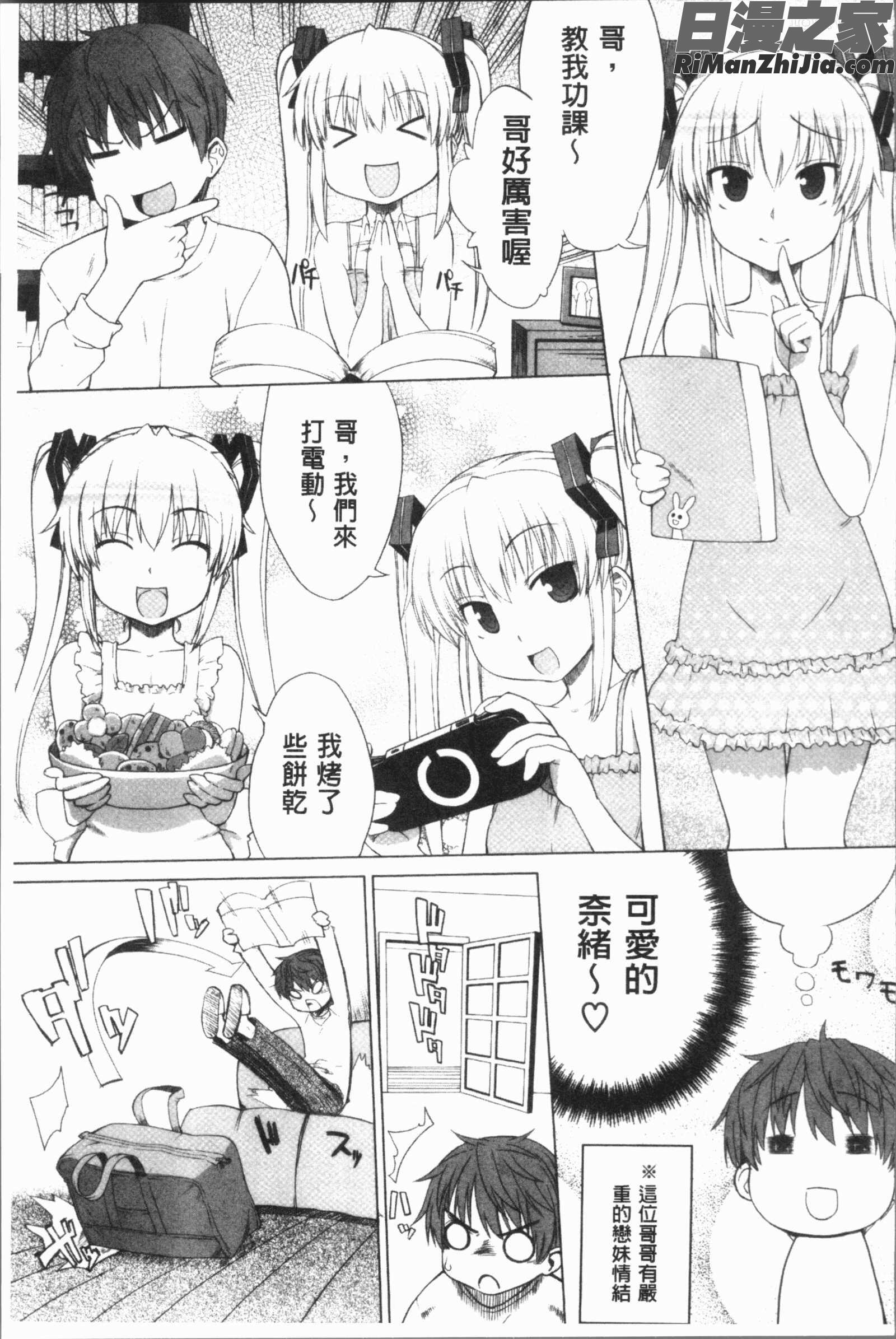 マーブルガールズ(閃亮亮的女孩們)漫画 免费阅读 整部漫画 184.jpg