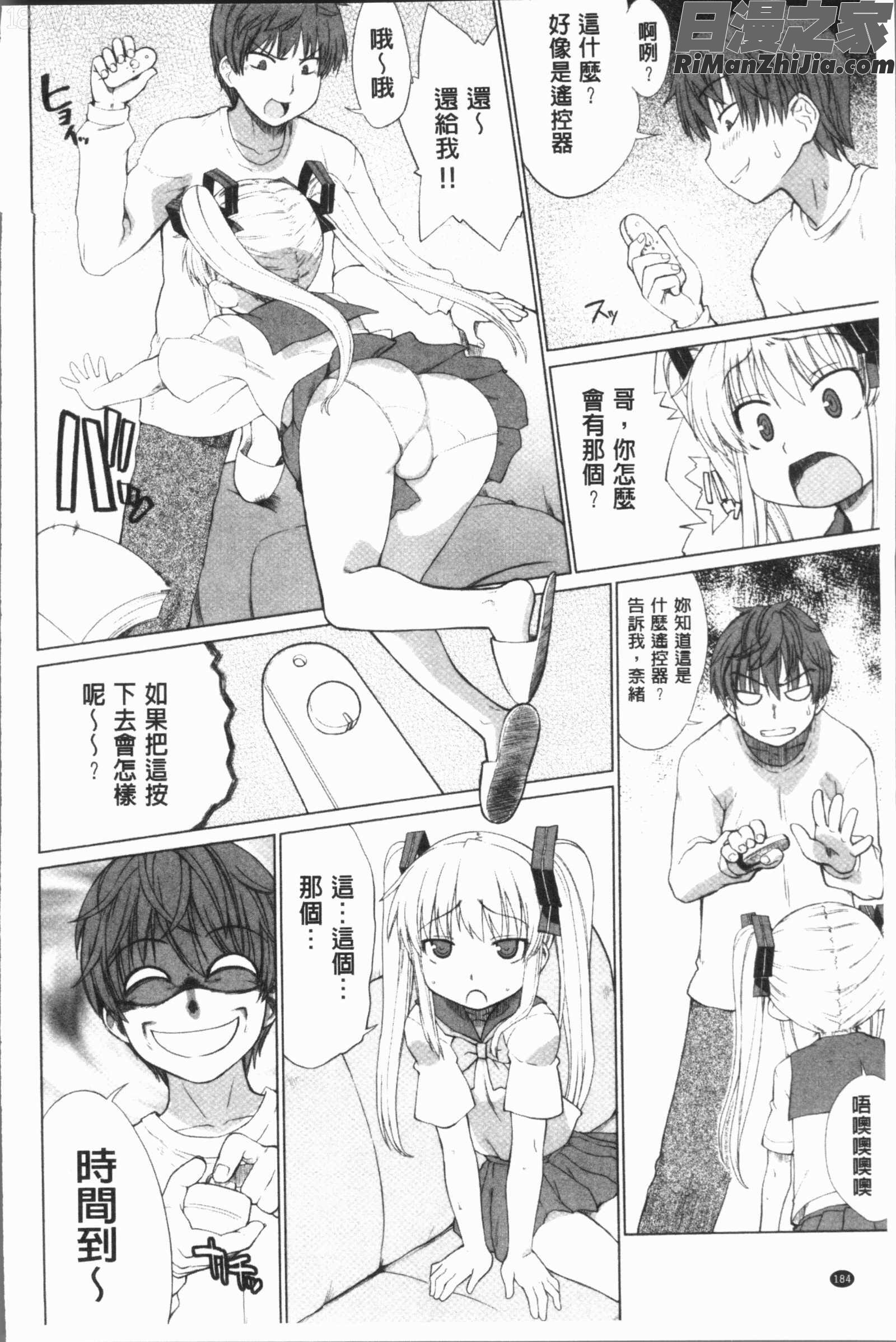 マーブルガールズ(閃亮亮的女孩們)漫画 免费阅读 整部漫画 187.jpg