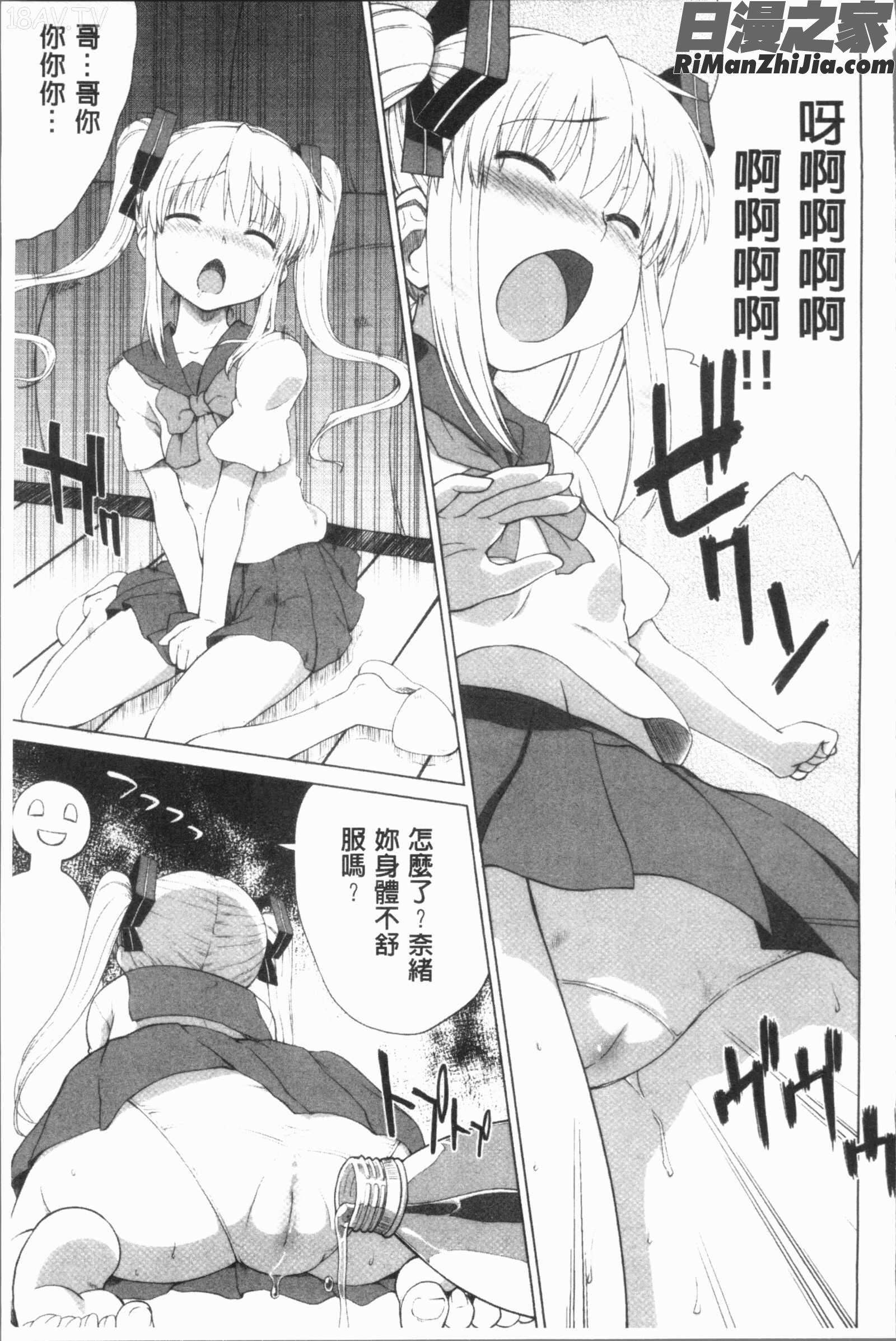 マーブルガールズ(閃亮亮的女孩們)漫画 免费阅读 整部漫画 188.jpg