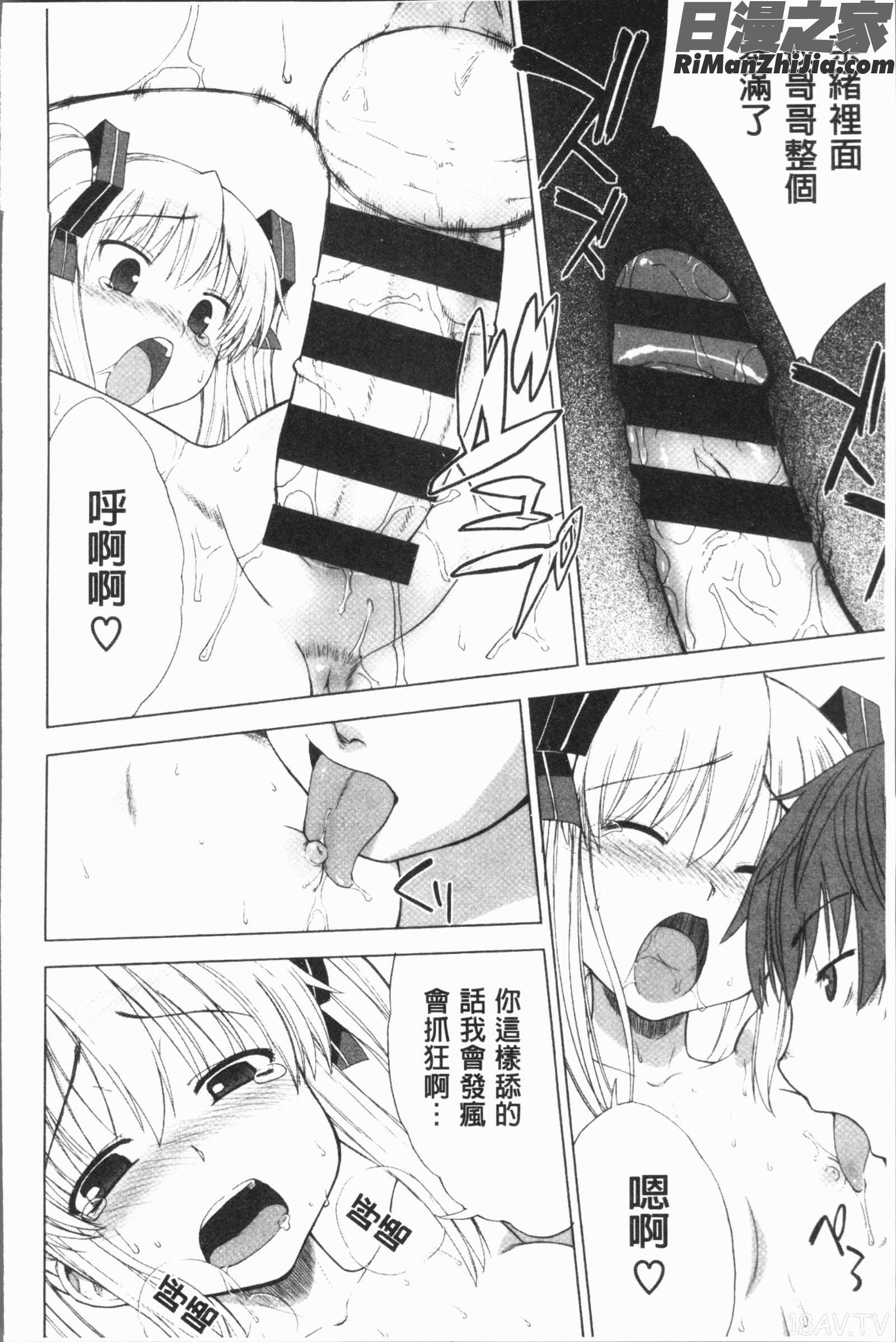 マーブルガールズ(閃亮亮的女孩們)漫画 免费阅读 整部漫画 197.jpg