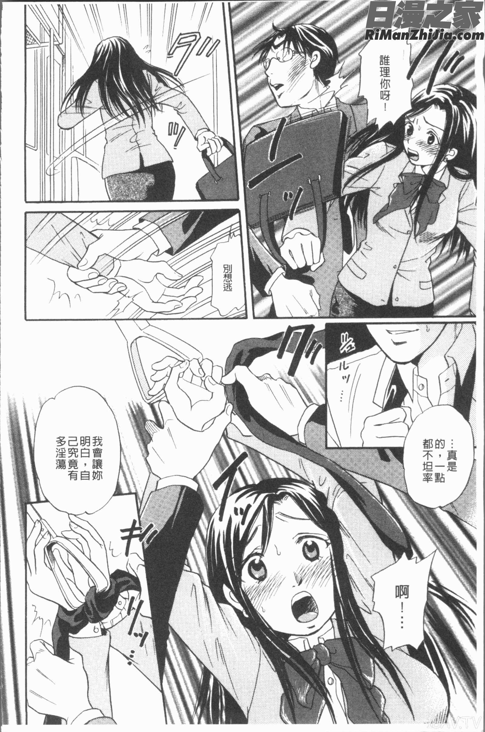 コスプレは(角色扮演娘正變態中)漫画 免费阅读 整部漫画 111.jpg