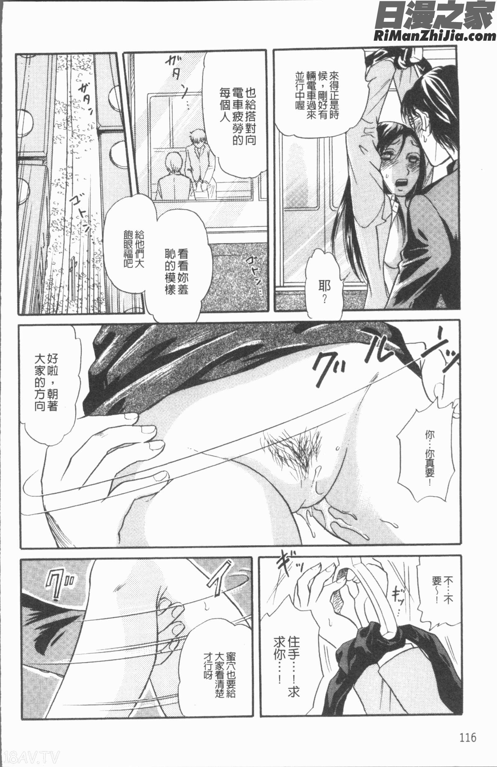 コスプレは(角色扮演娘正變態中)漫画 免费阅读 整部漫画 119.jpg